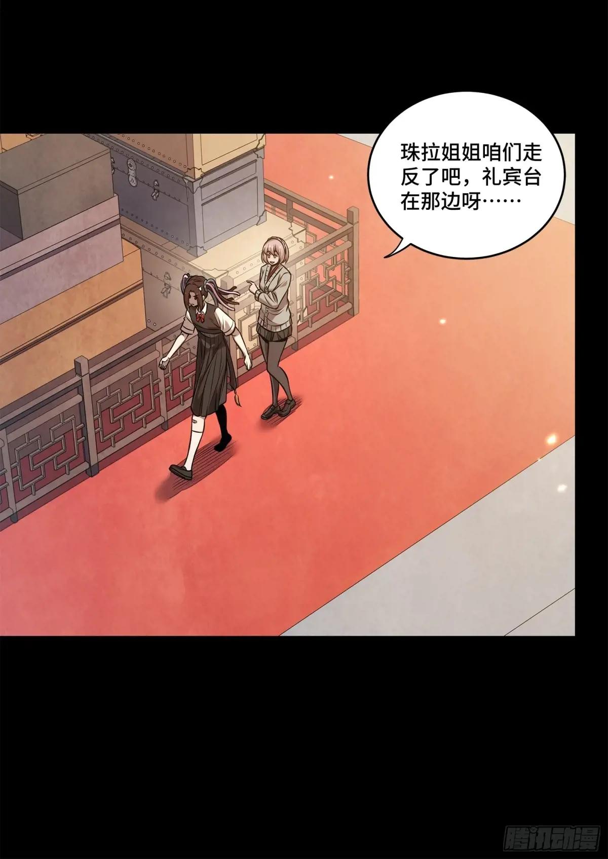 232 圣阶齐聚 第10页