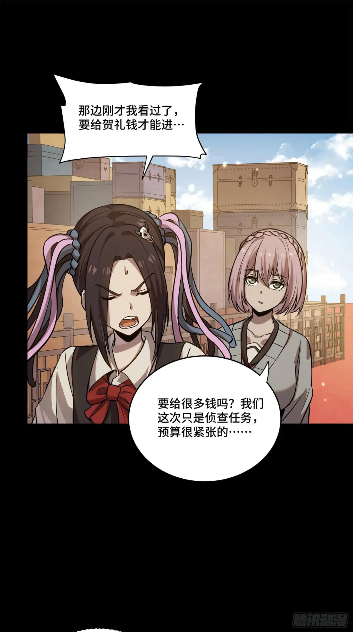 232 圣阶齐聚 第11页