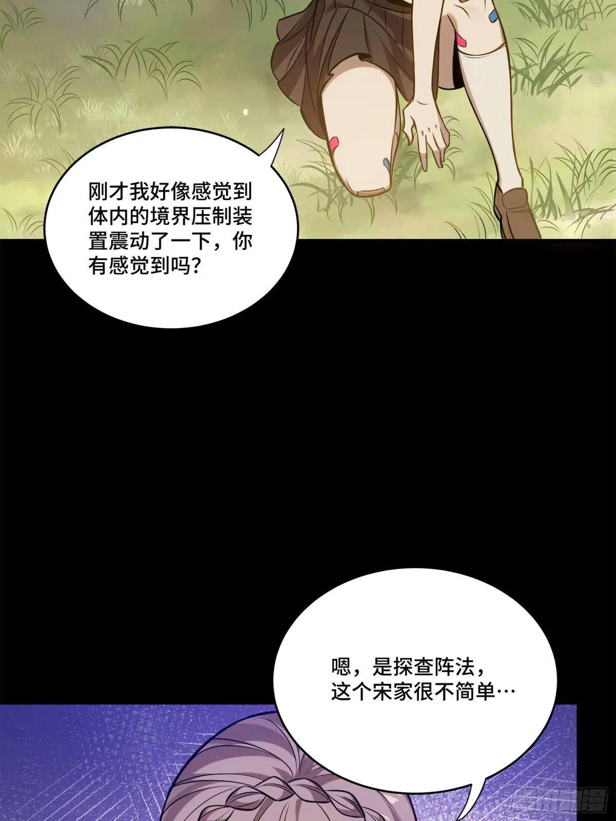 232 圣阶齐聚 第16页