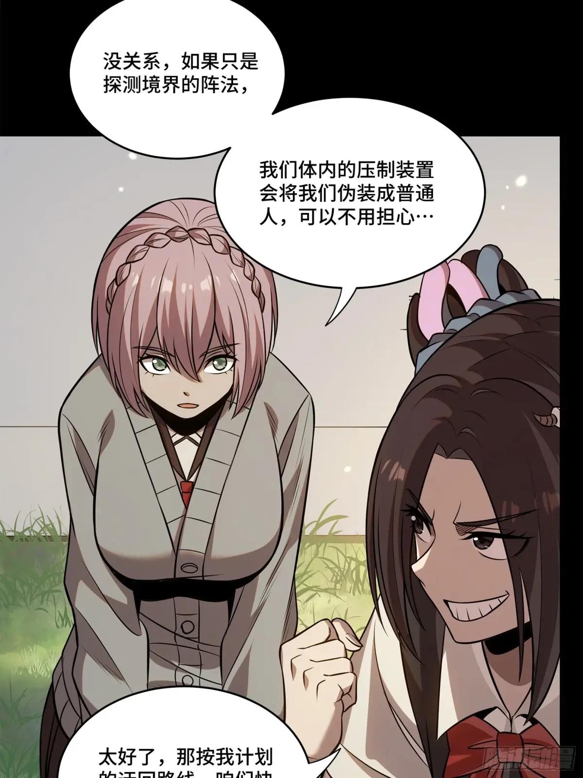 232 圣阶齐聚 第18页