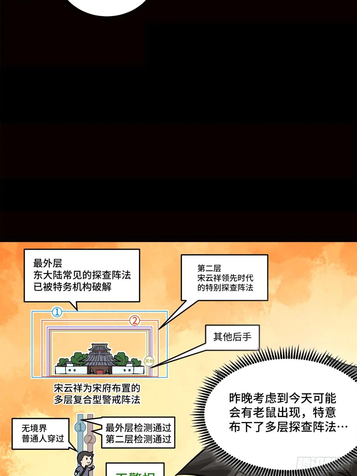 232 圣阶齐聚 第24页
