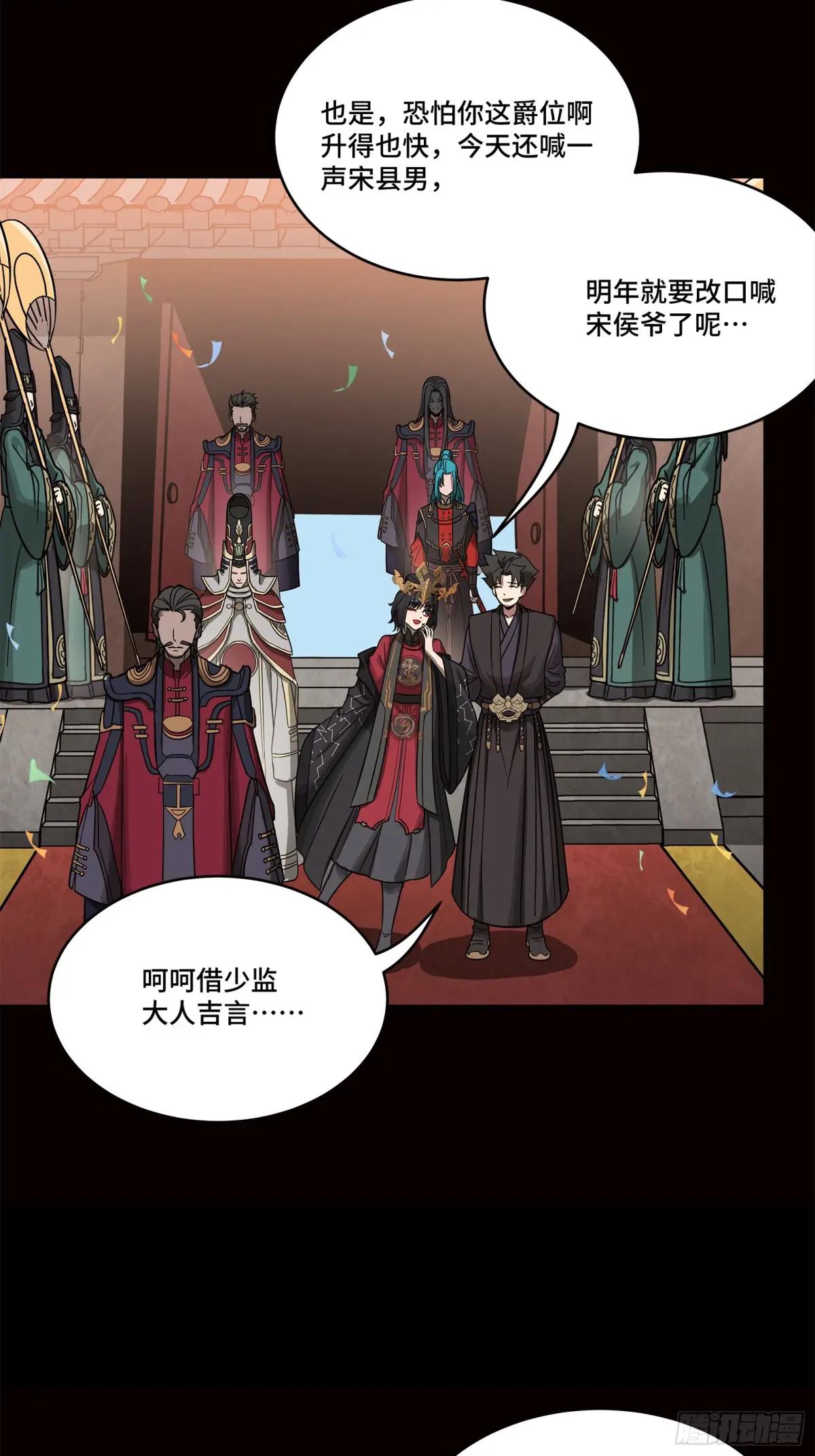 232 圣阶齐聚 第27页