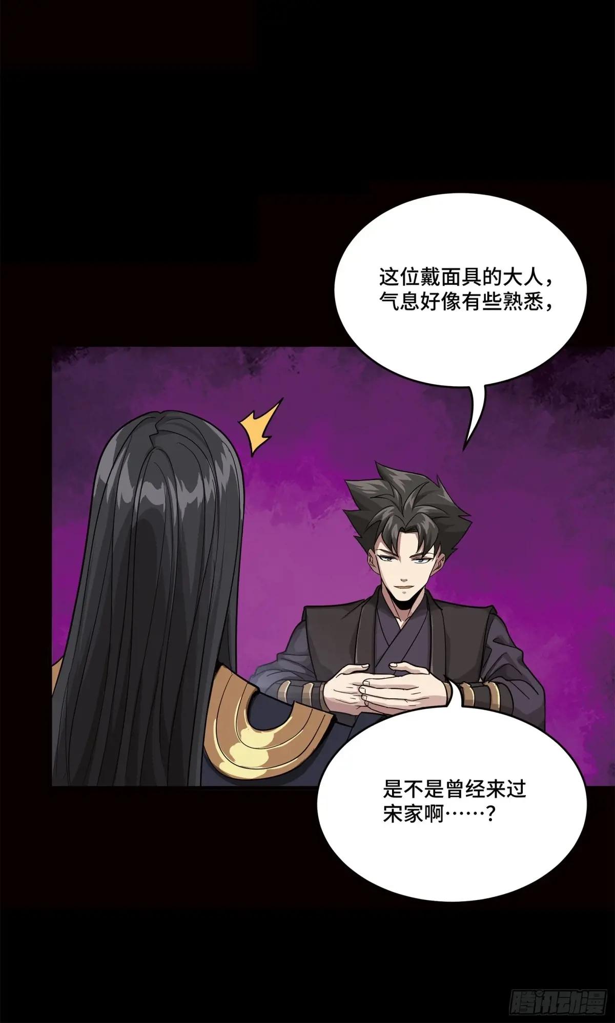 232 圣阶齐聚 第29页