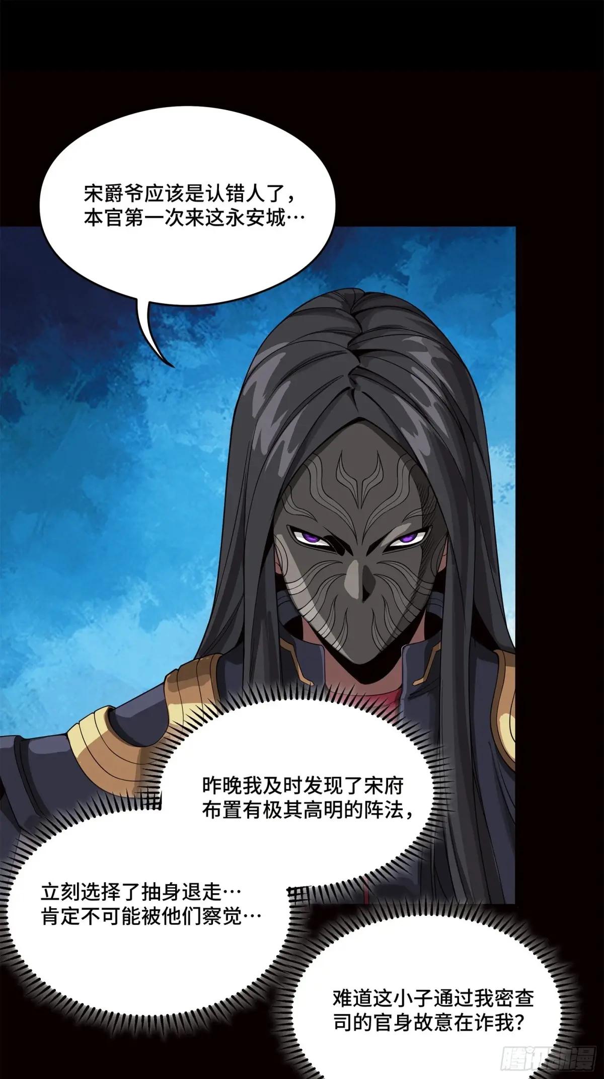 232 圣阶齐聚 第30页