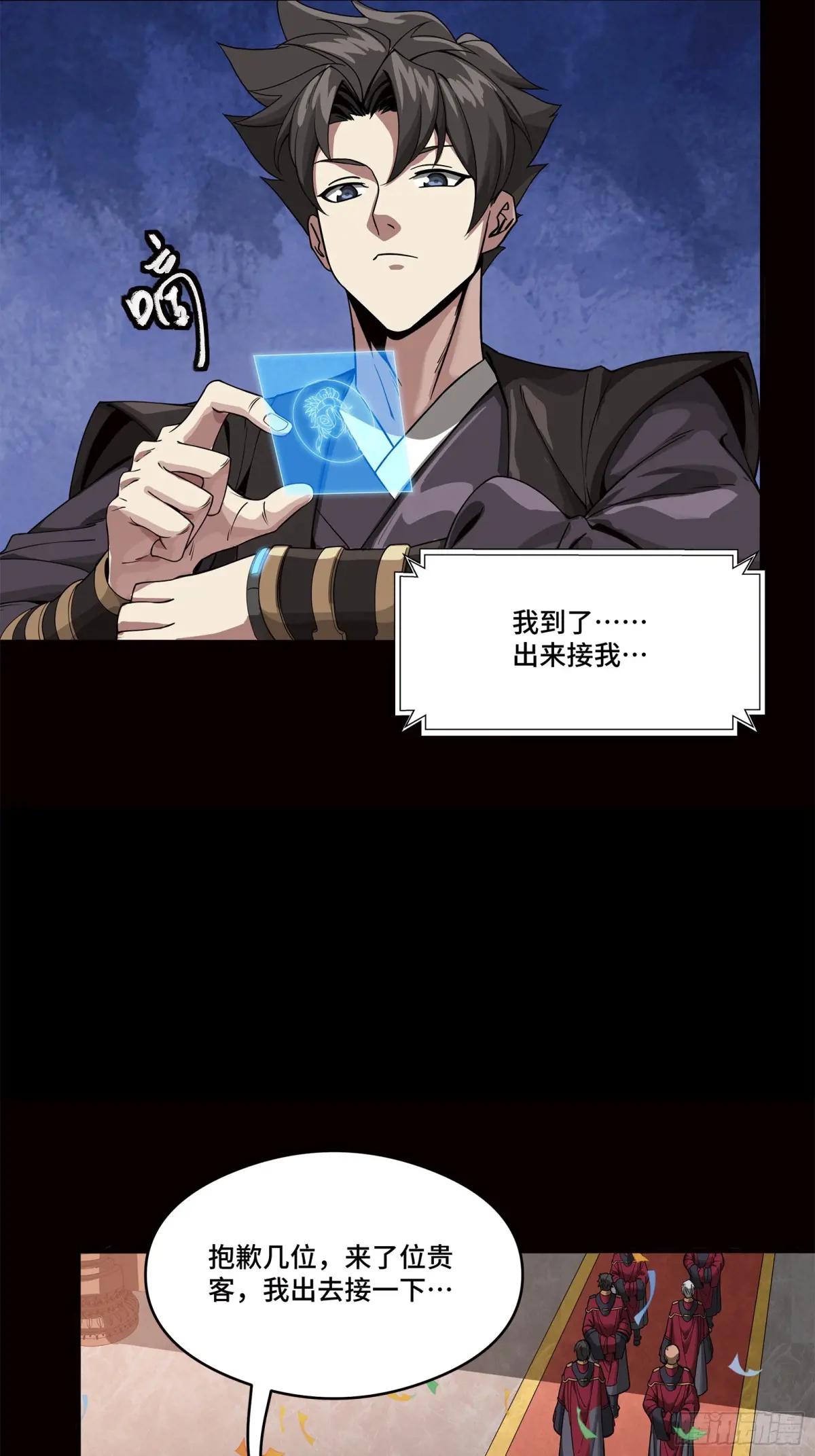 232 圣阶齐聚 第31页