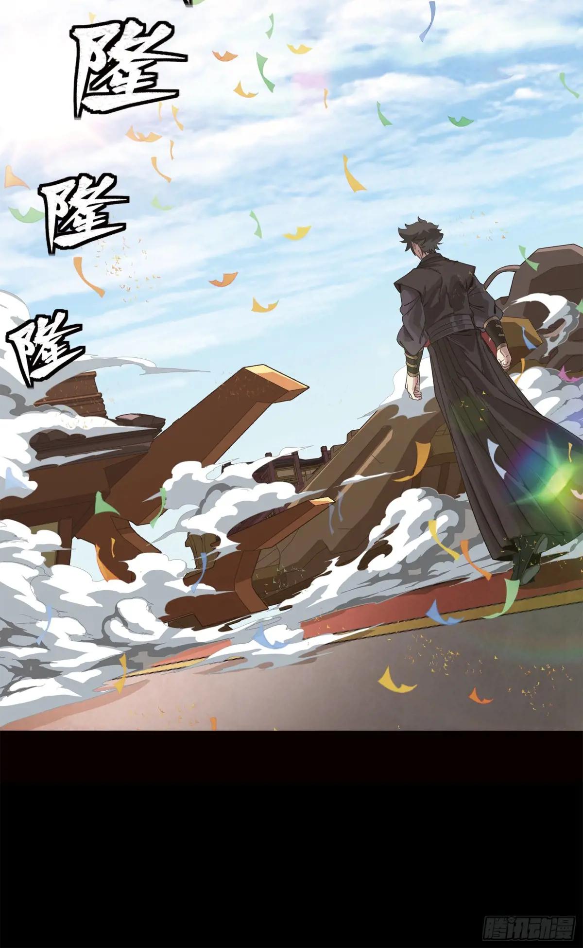 232 圣阶齐聚 第39页