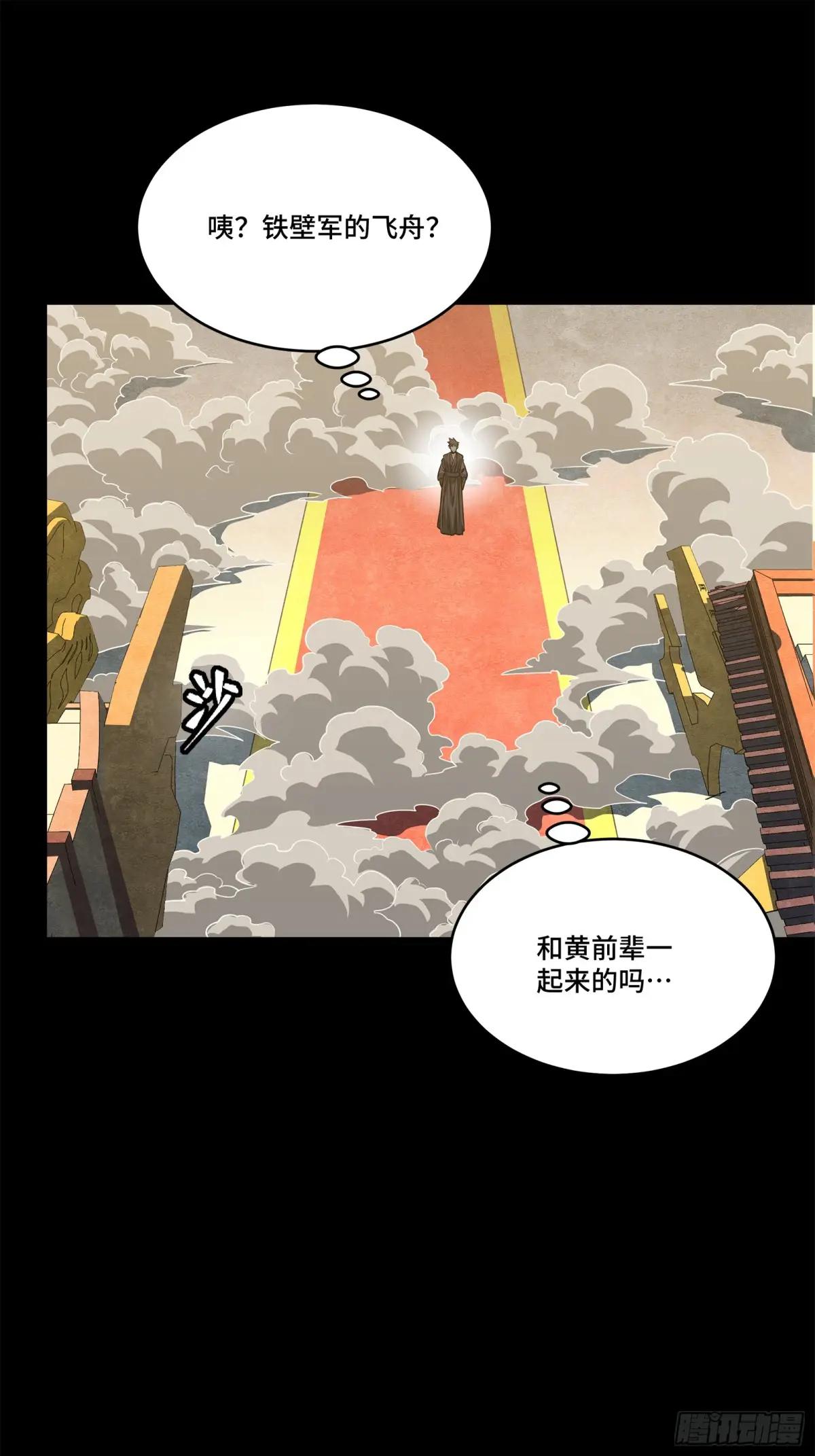 232 圣阶齐聚 第40页