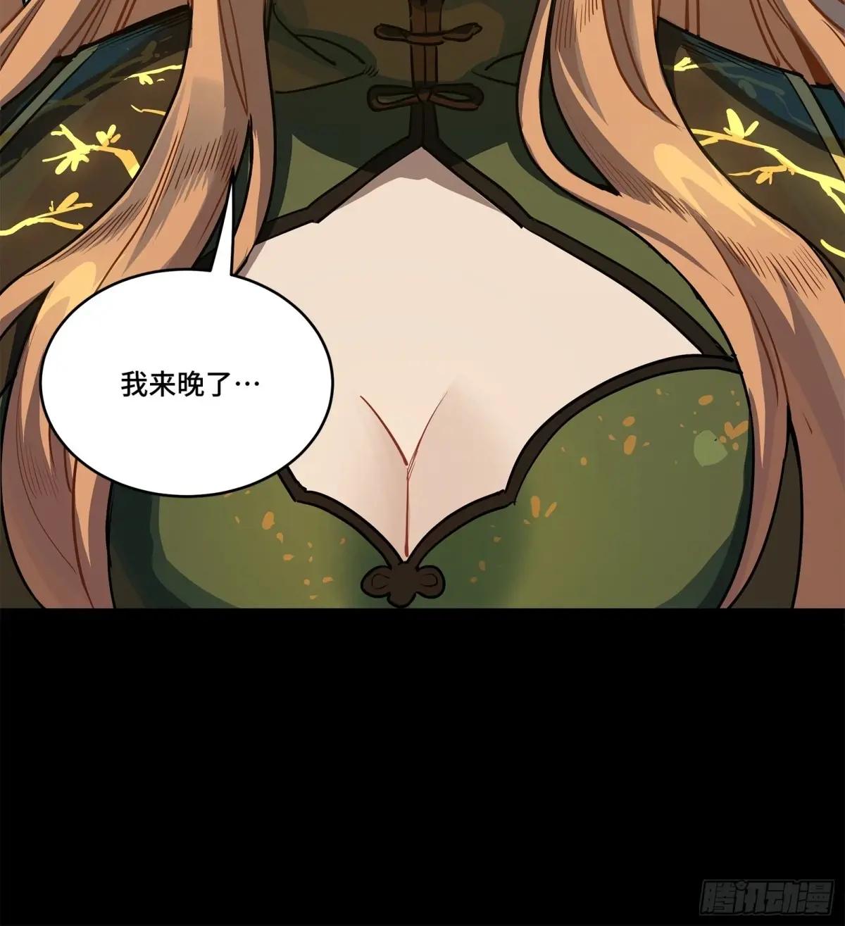 232 圣阶齐聚 第45页