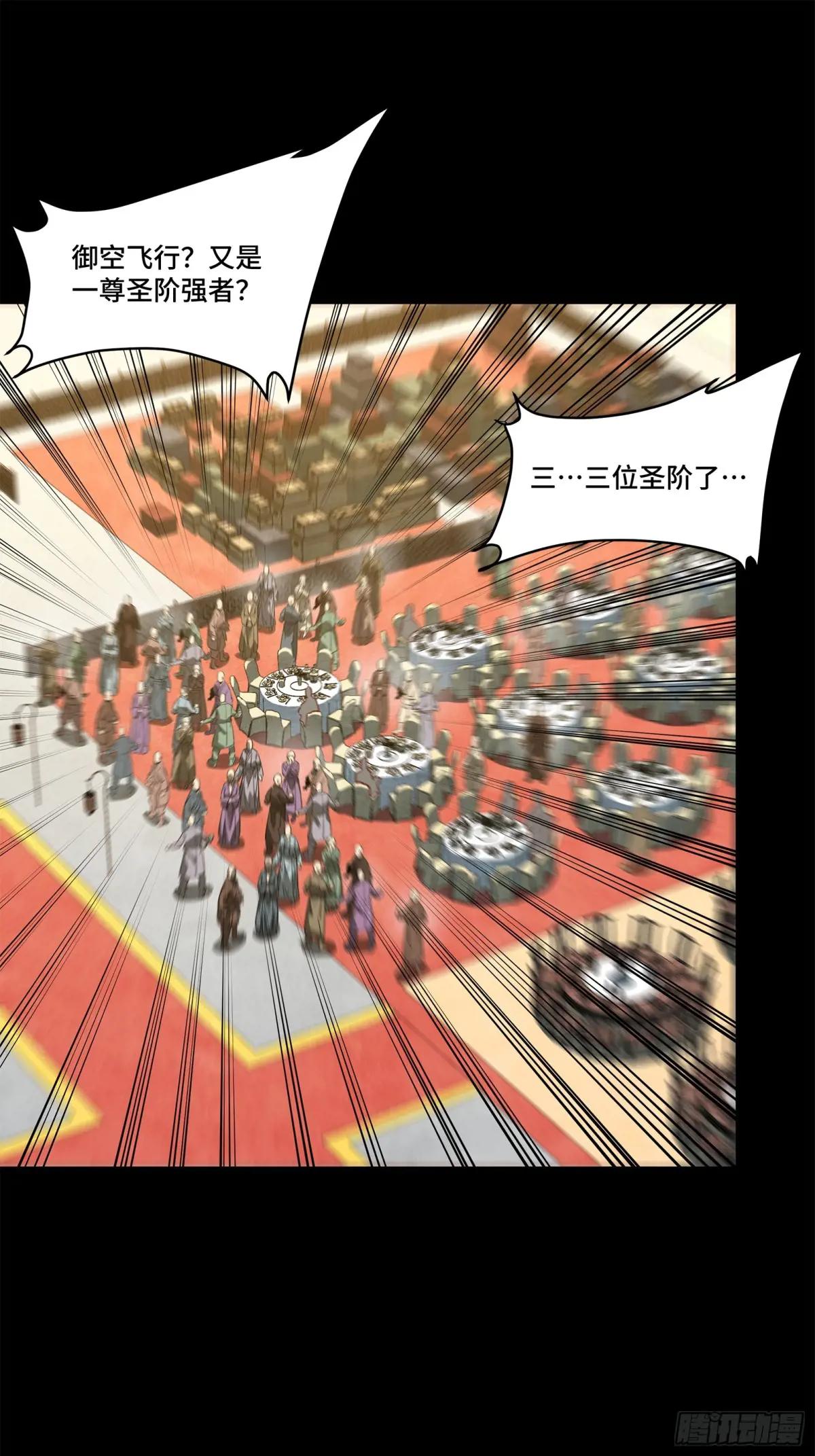 232 圣阶齐聚 第46页