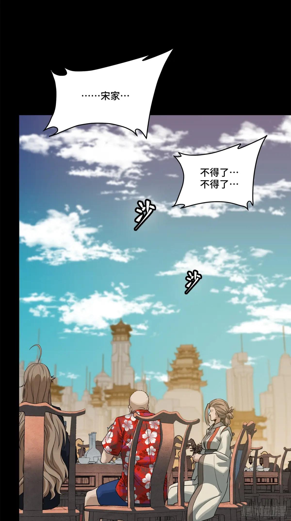 232 圣阶齐聚 第47页