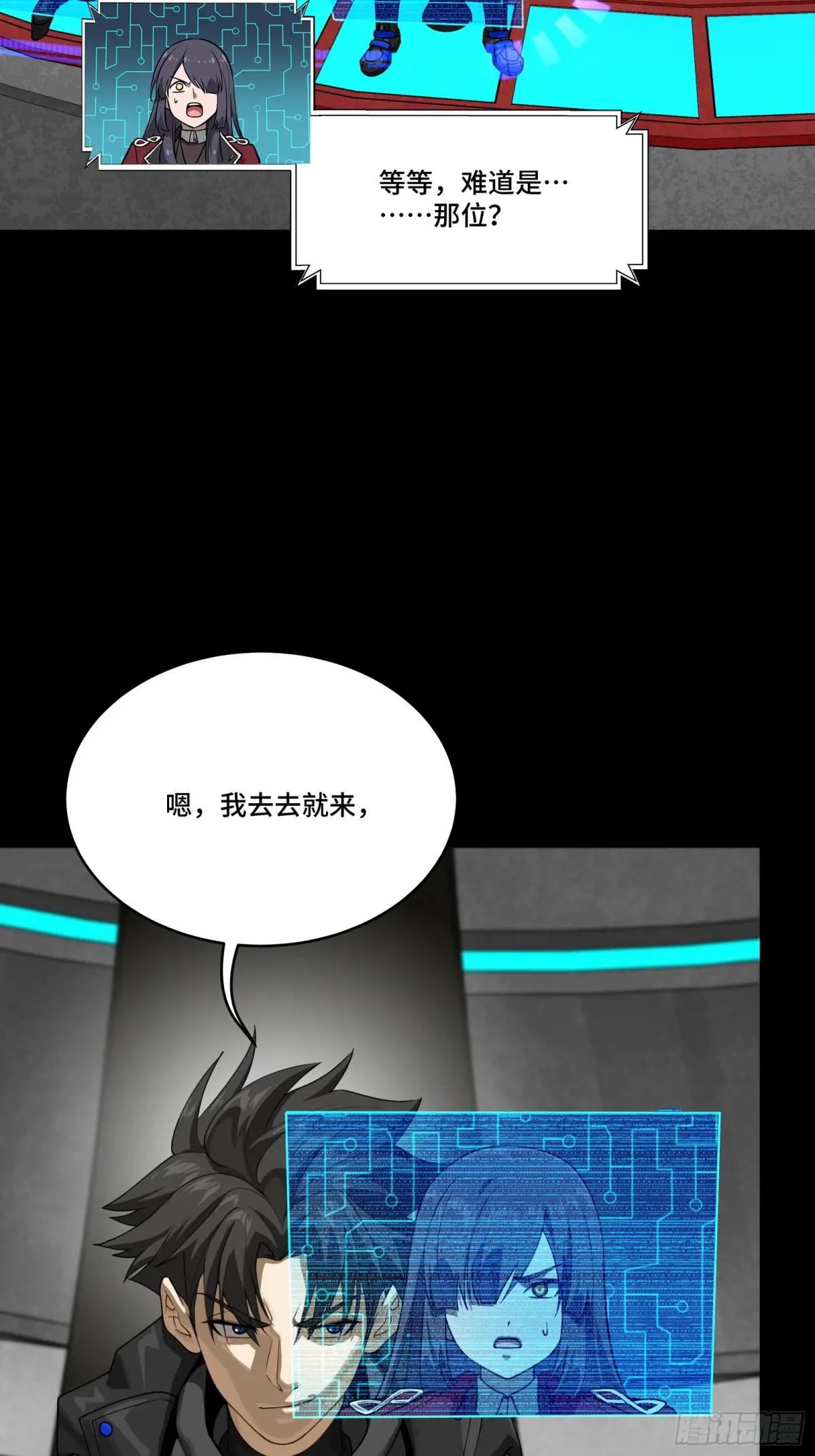 290 踏飞剑而来 第4页