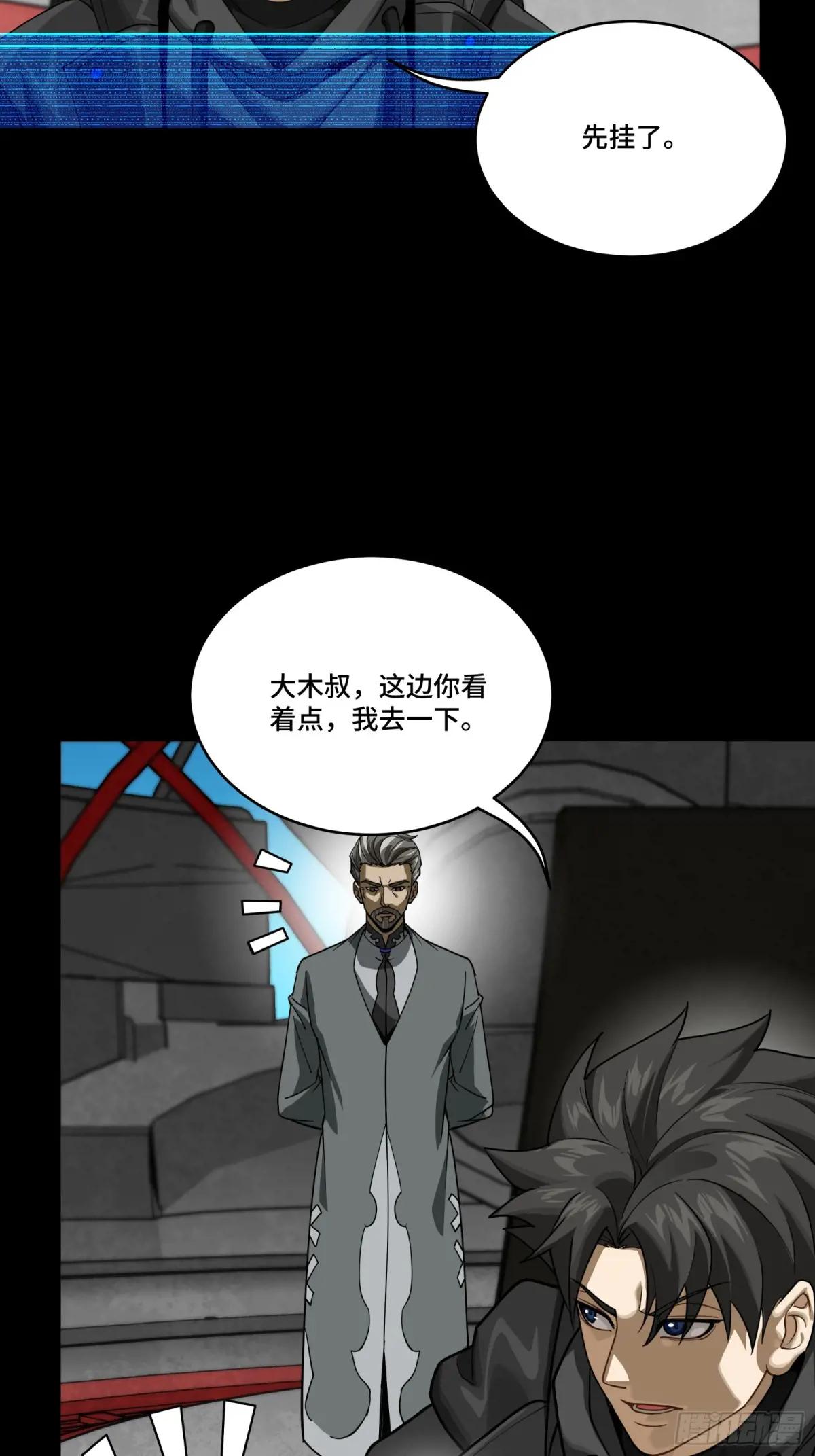 290 踏飞剑而来 第5页