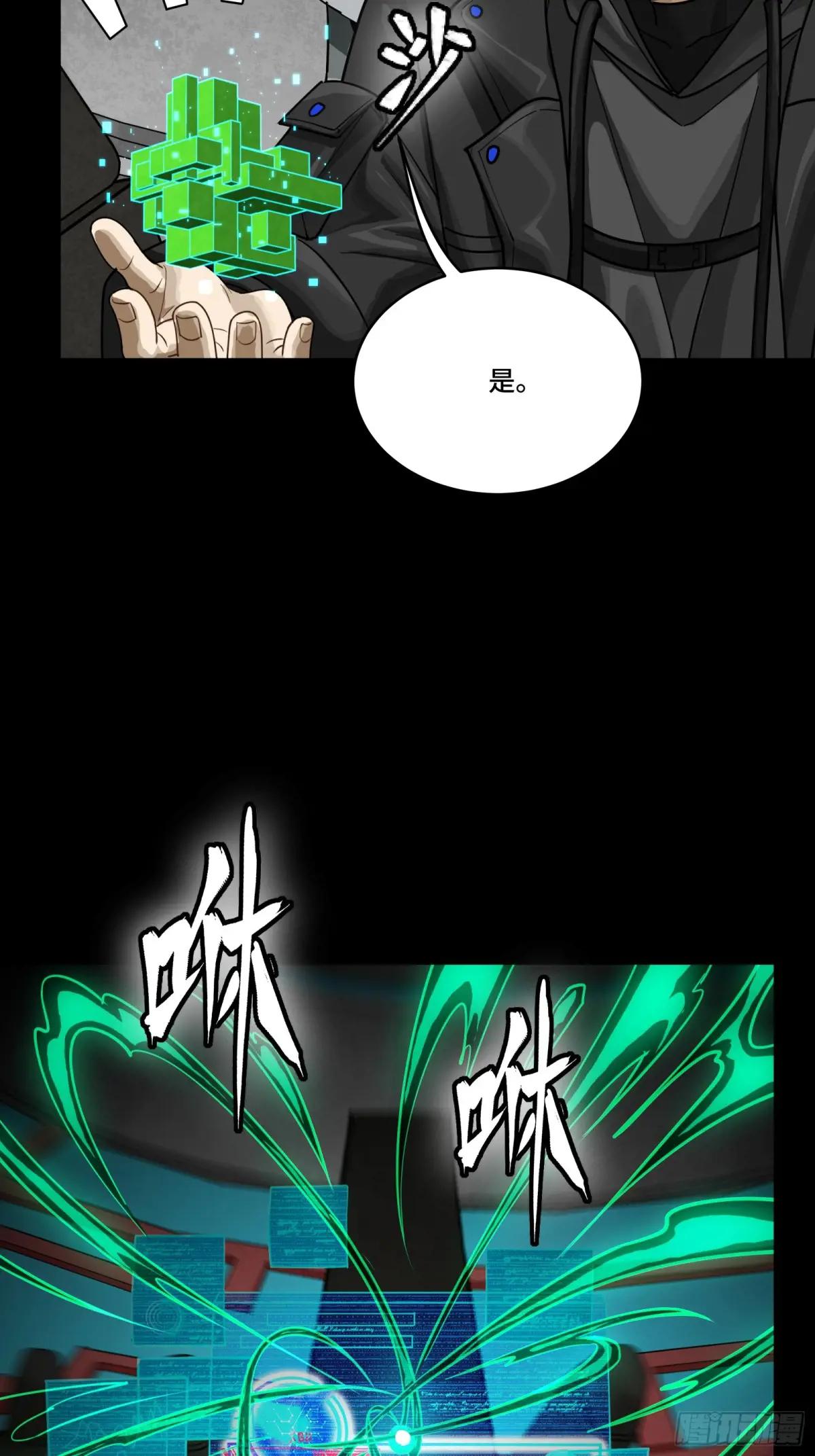 290 踏飞剑而来 第6页