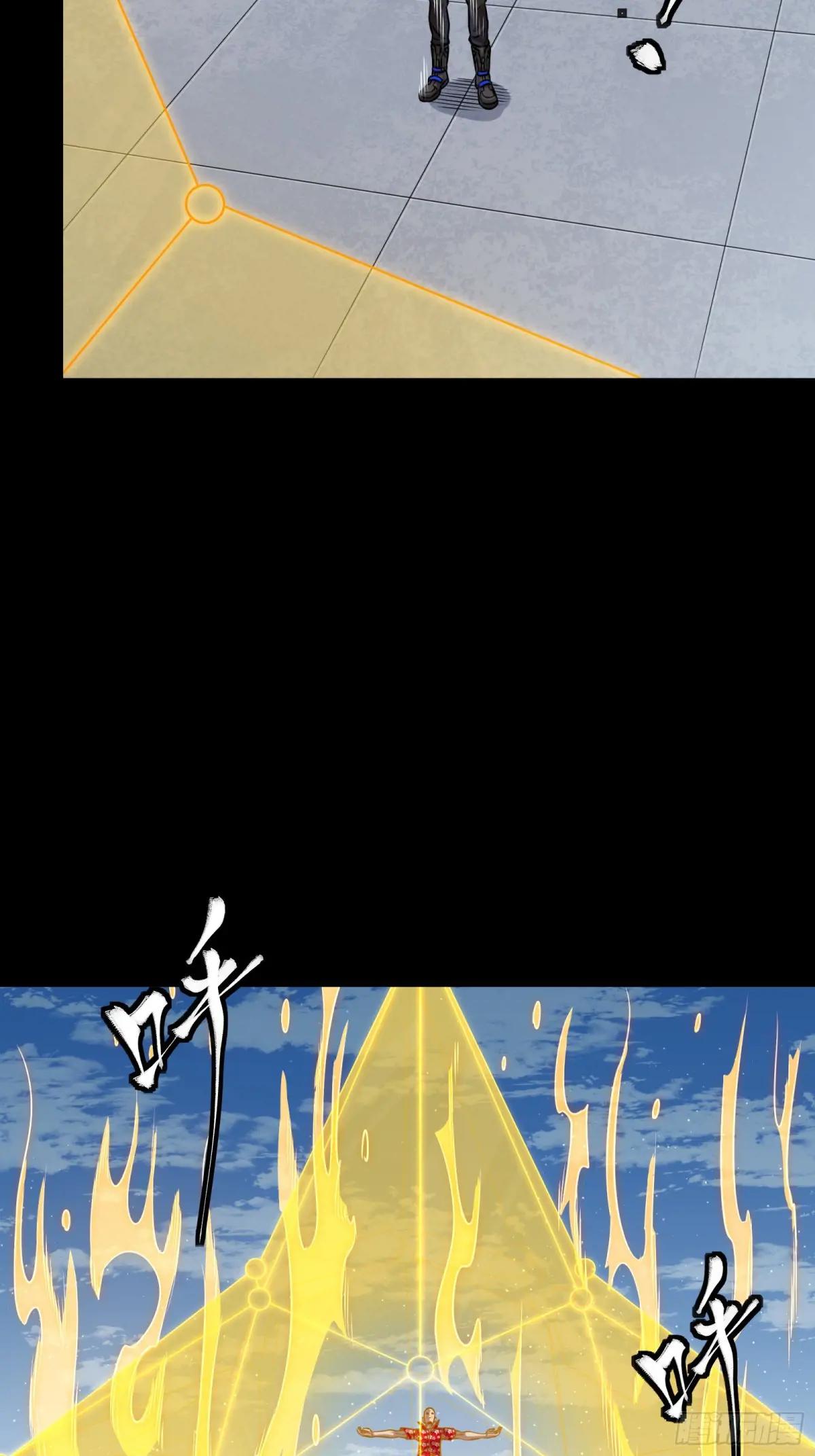 290 踏飞剑而来 第17页