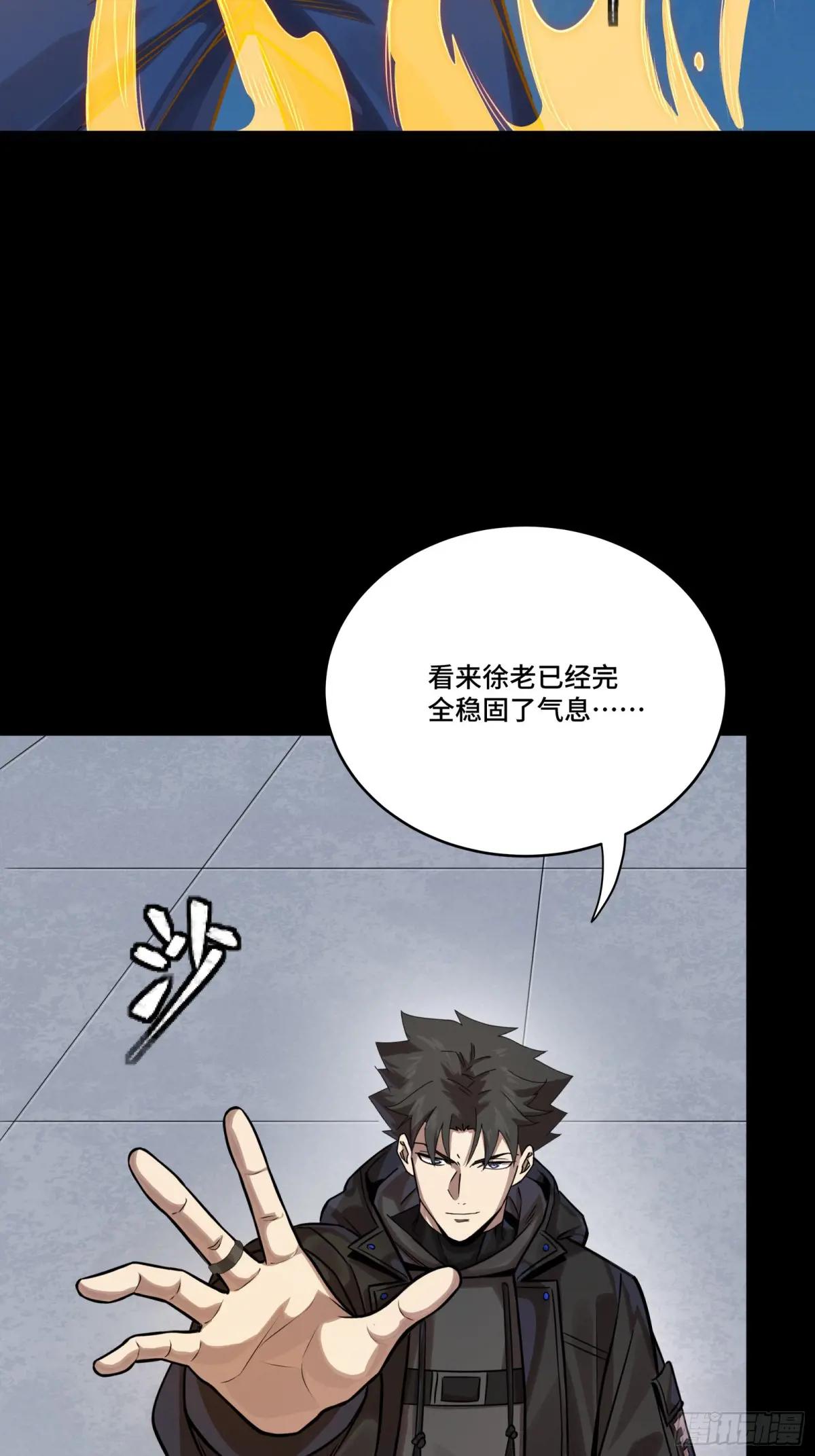 290 踏飞剑而来 第20页