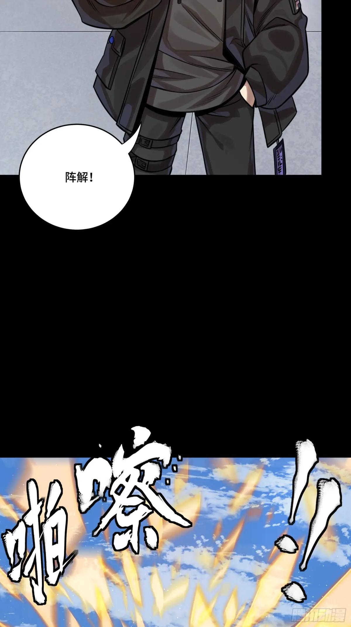290 踏飞剑而来 第21页