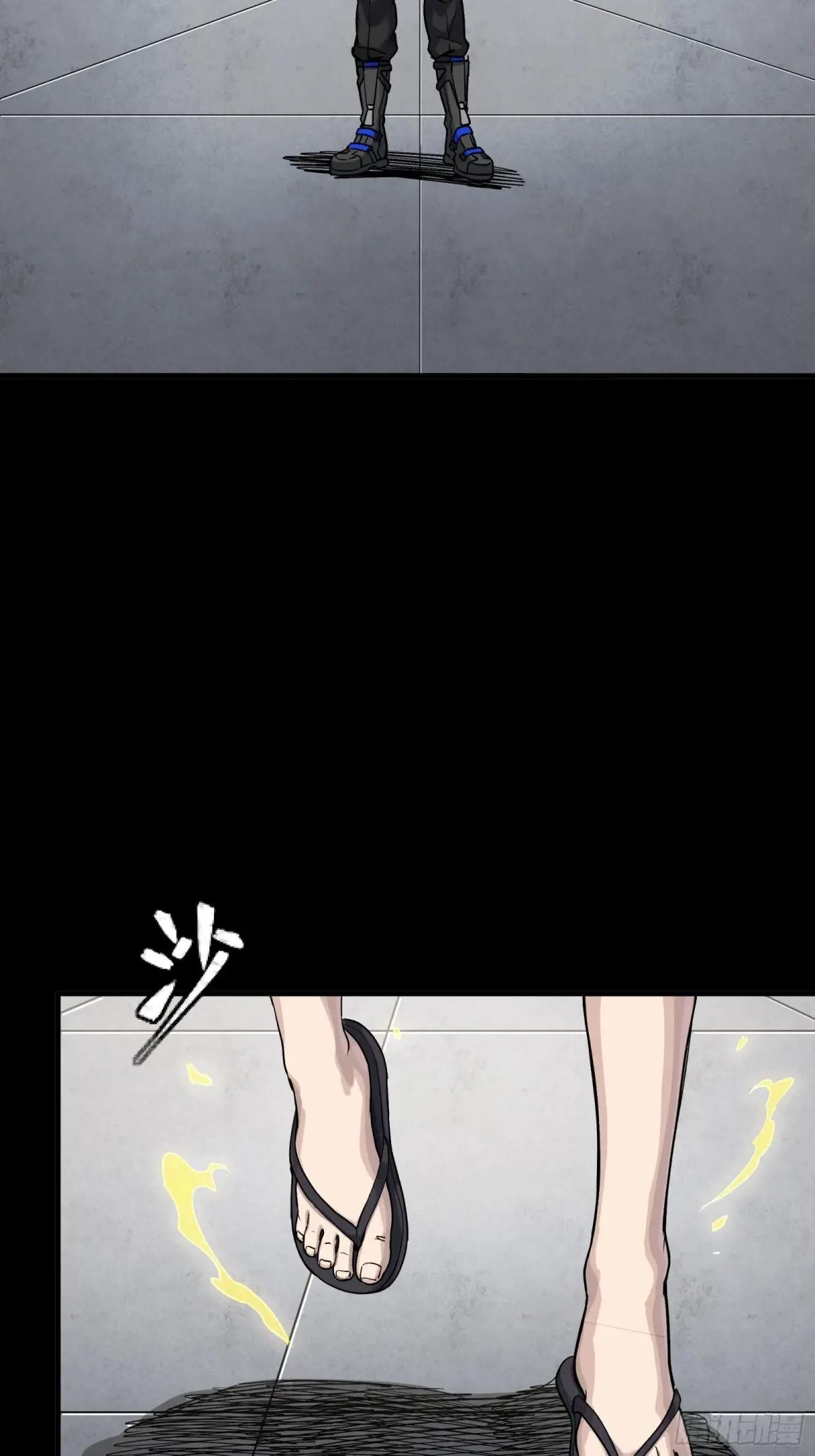 290 踏飞剑而来 第24页