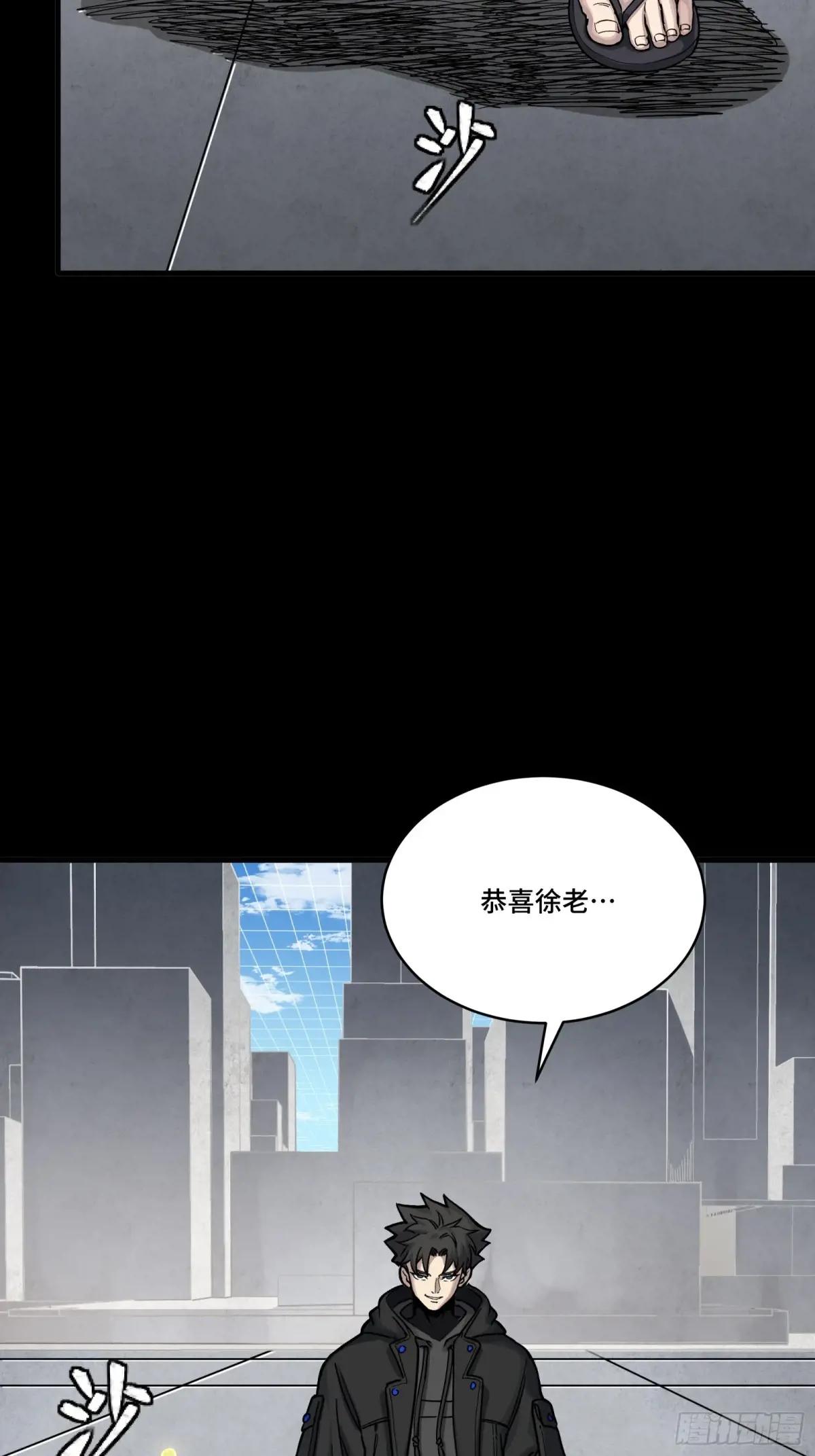 290 踏飞剑而来 第25页