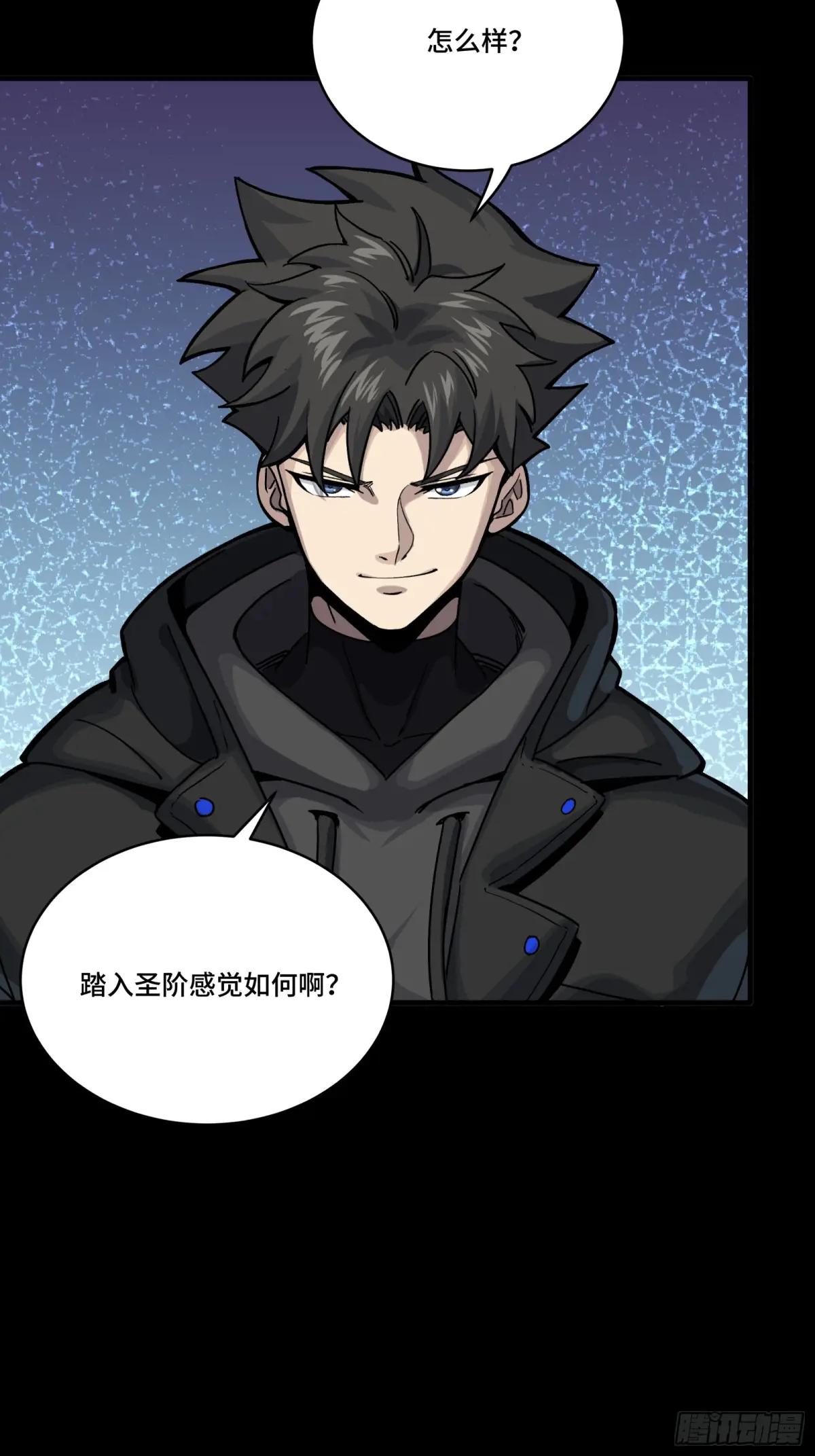 290 踏飞剑而来 第27页