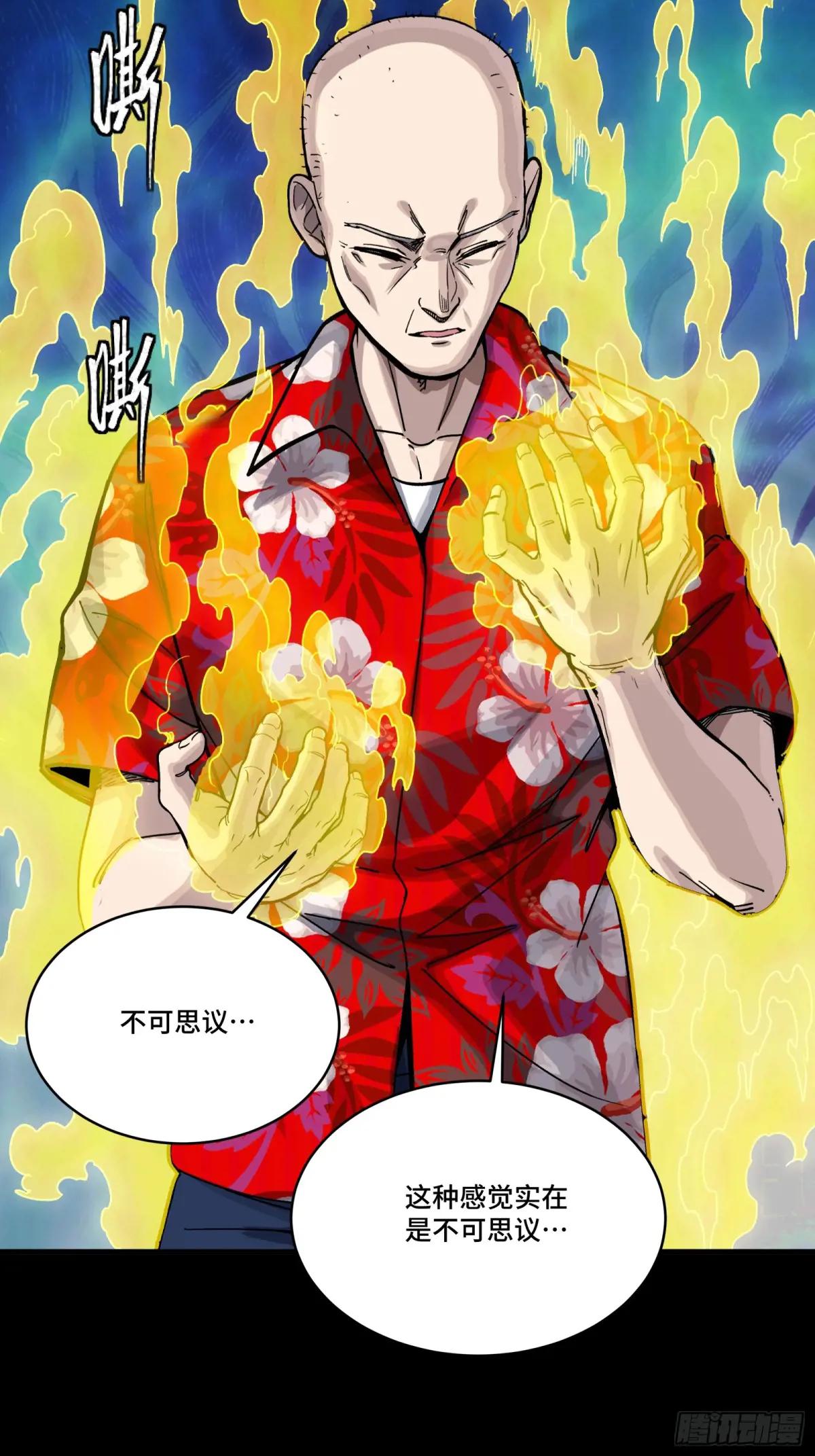 290 踏飞剑而来 第29页