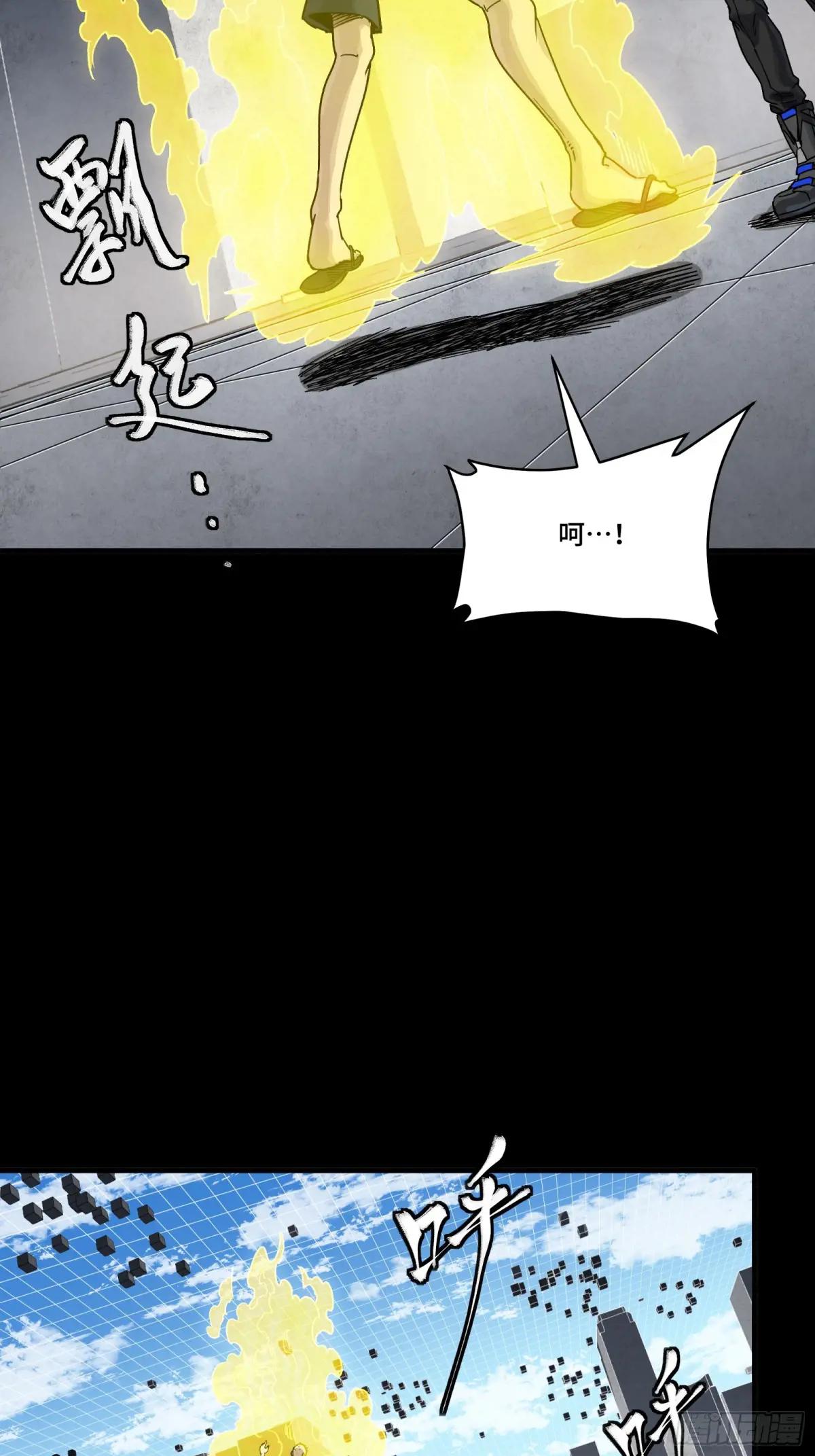 290 踏飞剑而来 第31页