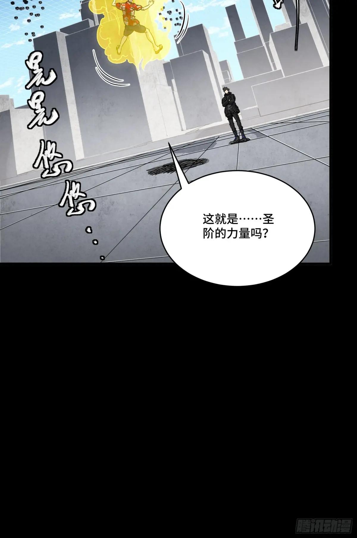 290 踏飞剑而来 第32页