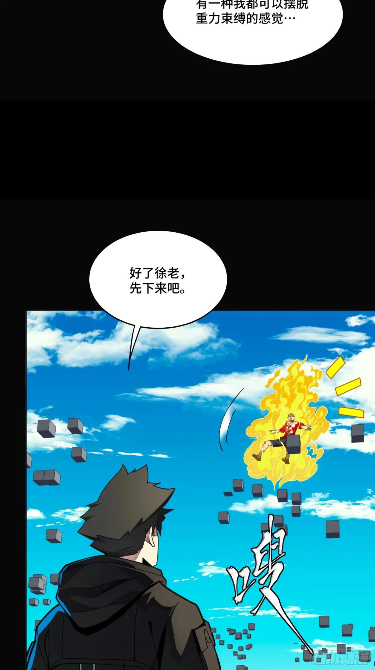 290 踏飞剑而来 第35页