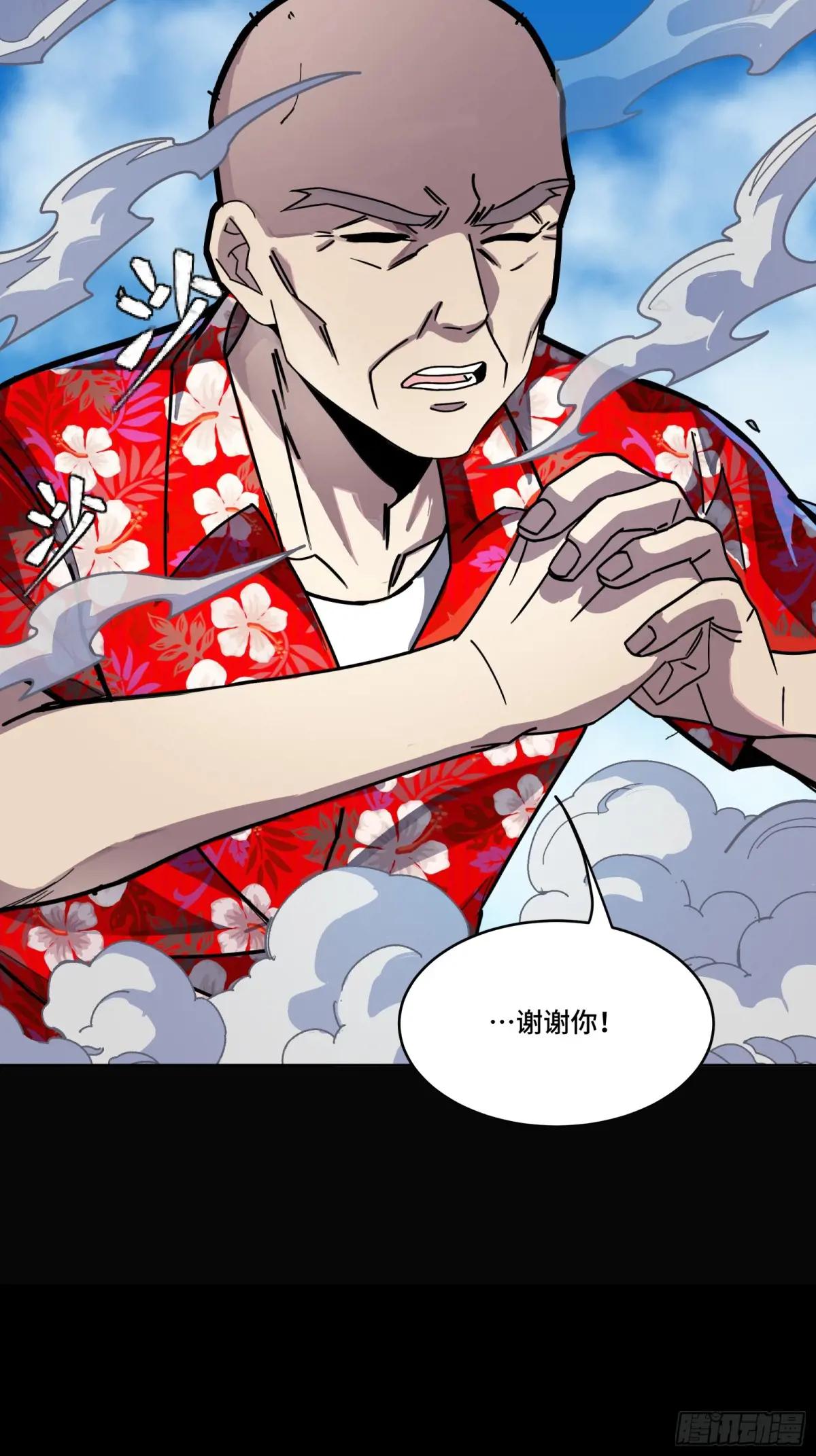 290 踏飞剑而来 第39页