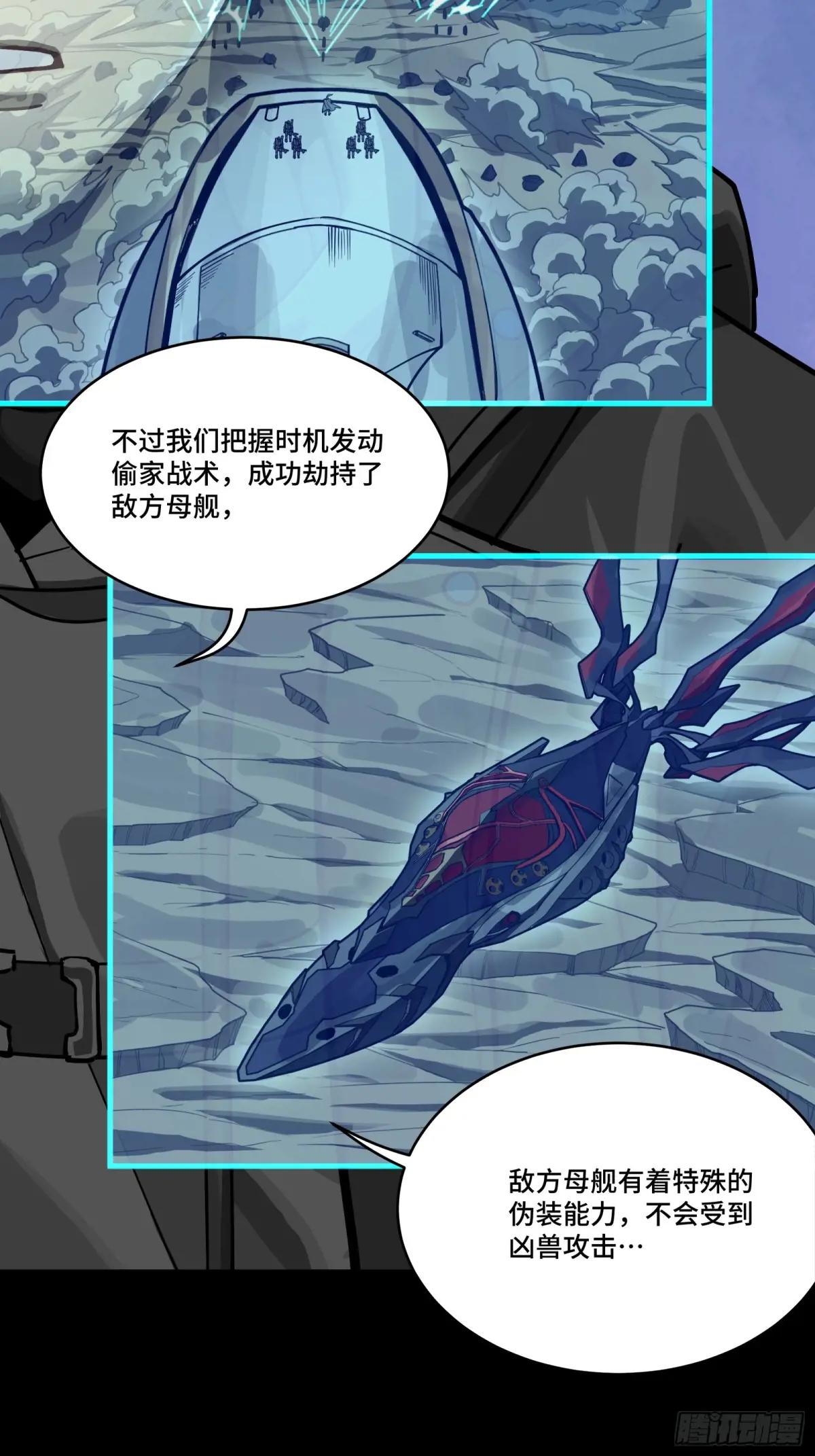290 踏飞剑而来 第45页