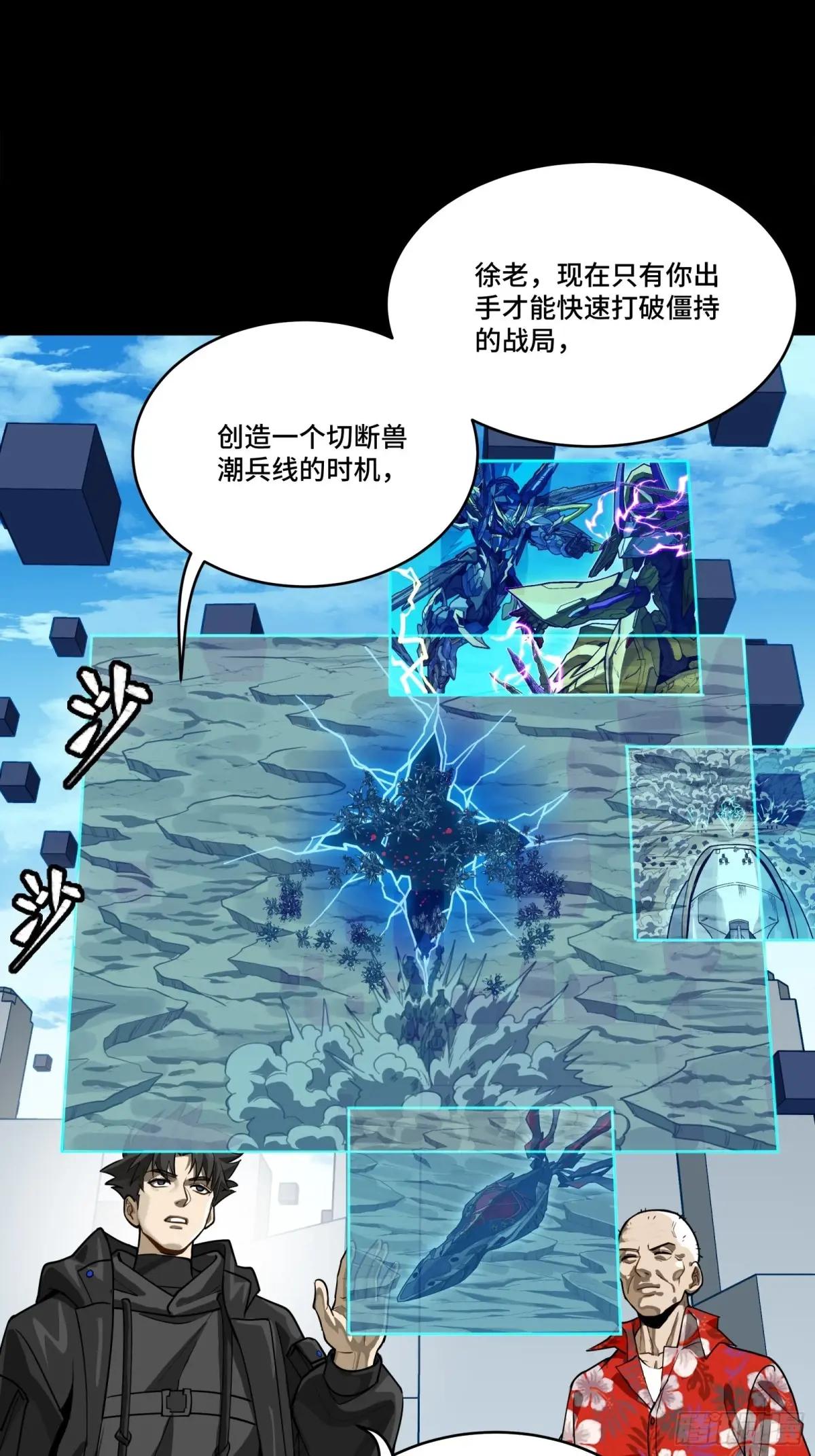 290 踏飞剑而来 第47页