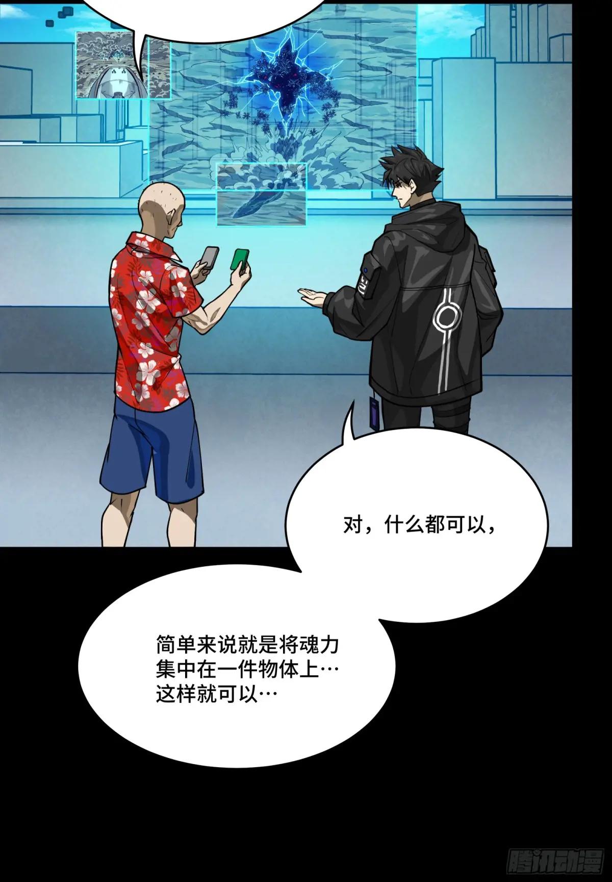 290 踏飞剑而来 第52页