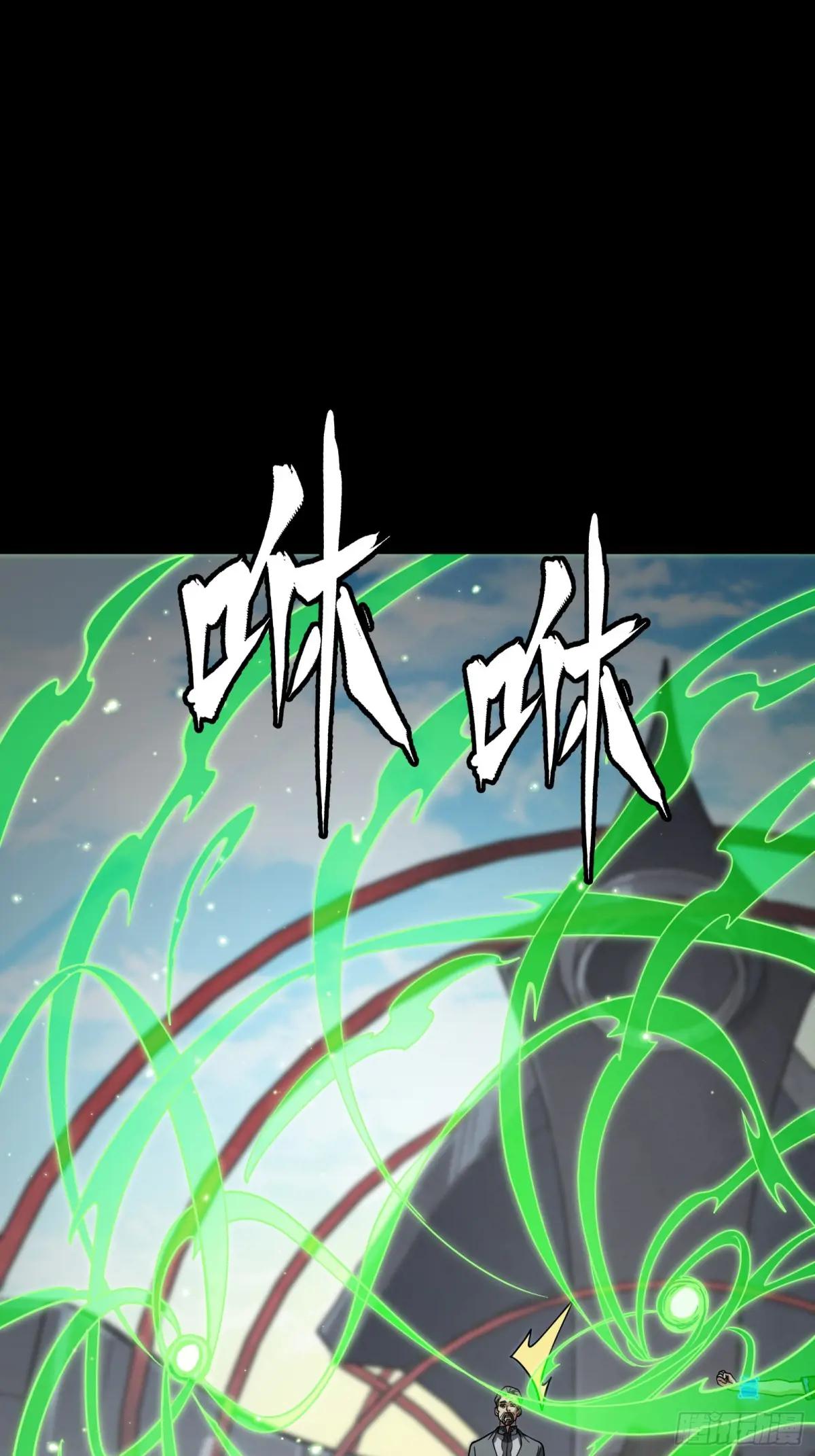 290 踏飞剑而来 第56页