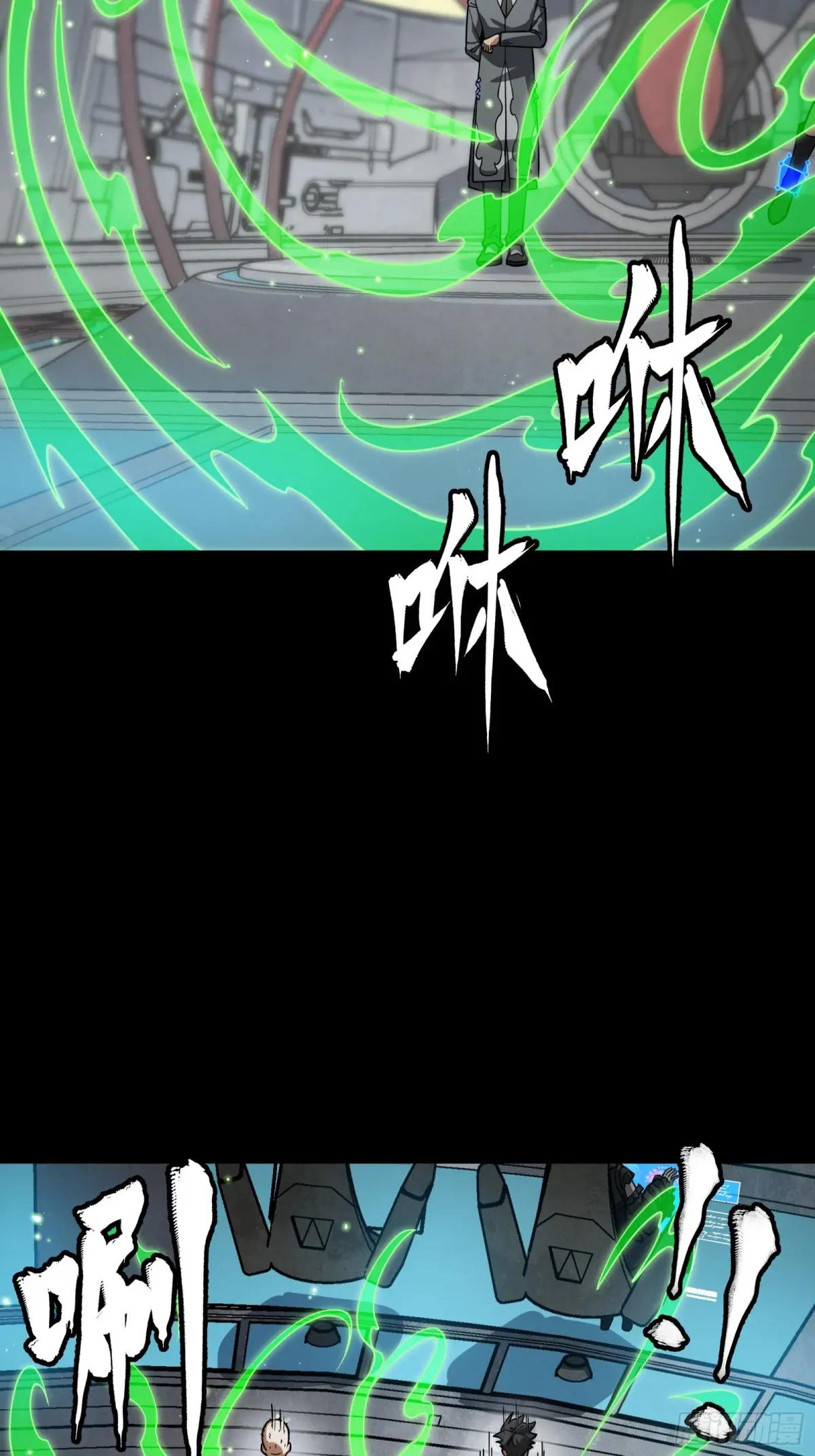 290 踏飞剑而来 第57页