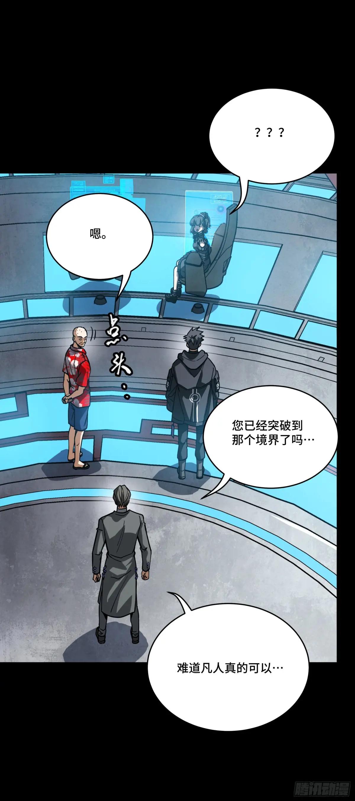 290 踏飞剑而来 第61页