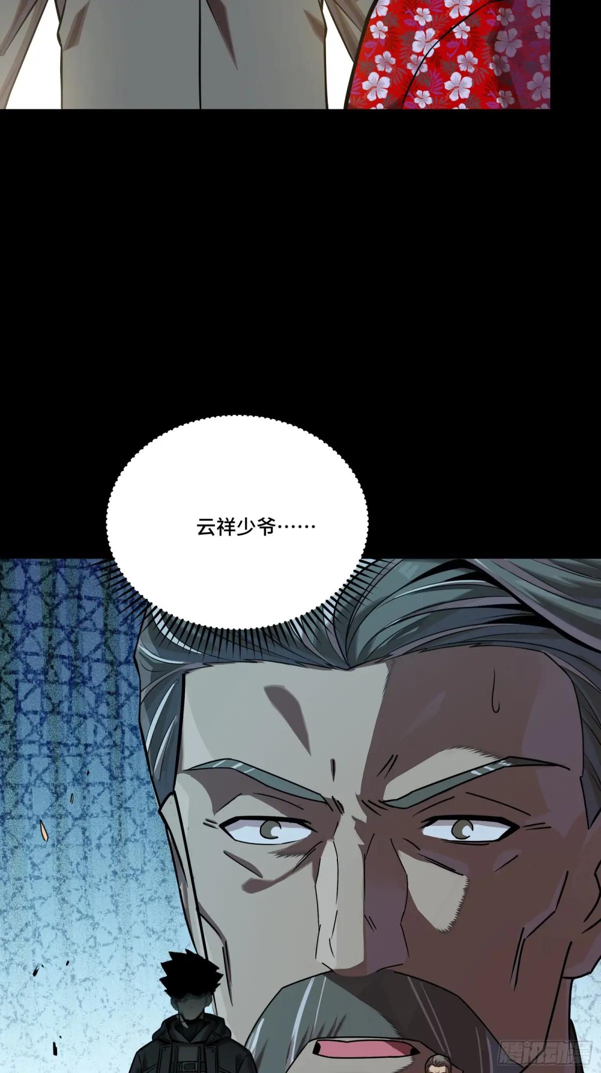 290 踏飞剑而来 第65页