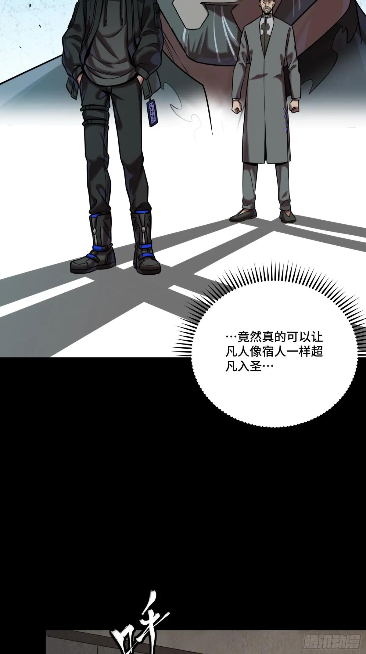 290 踏飞剑而来 第66页