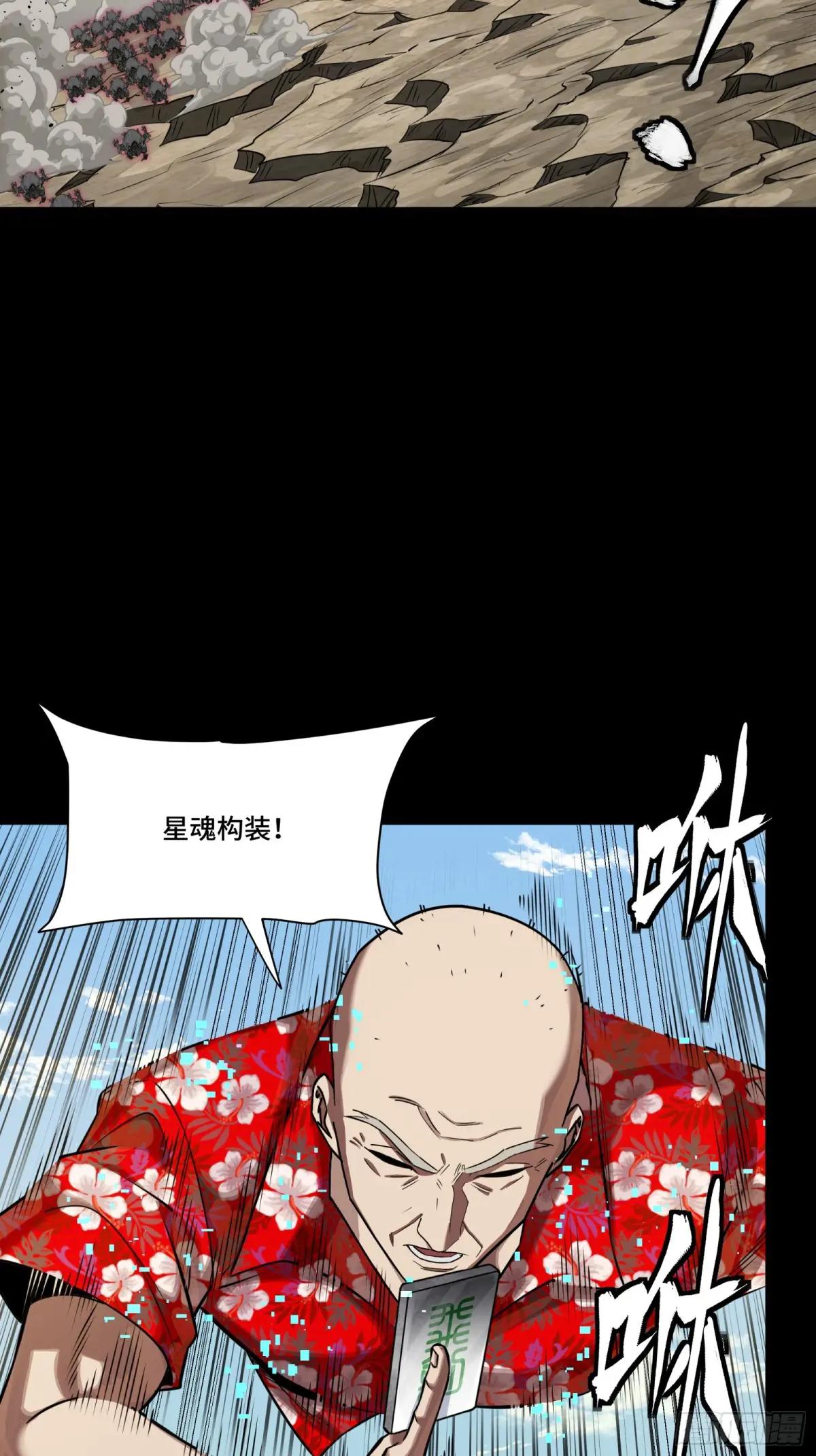 290 踏飞剑而来 第69页