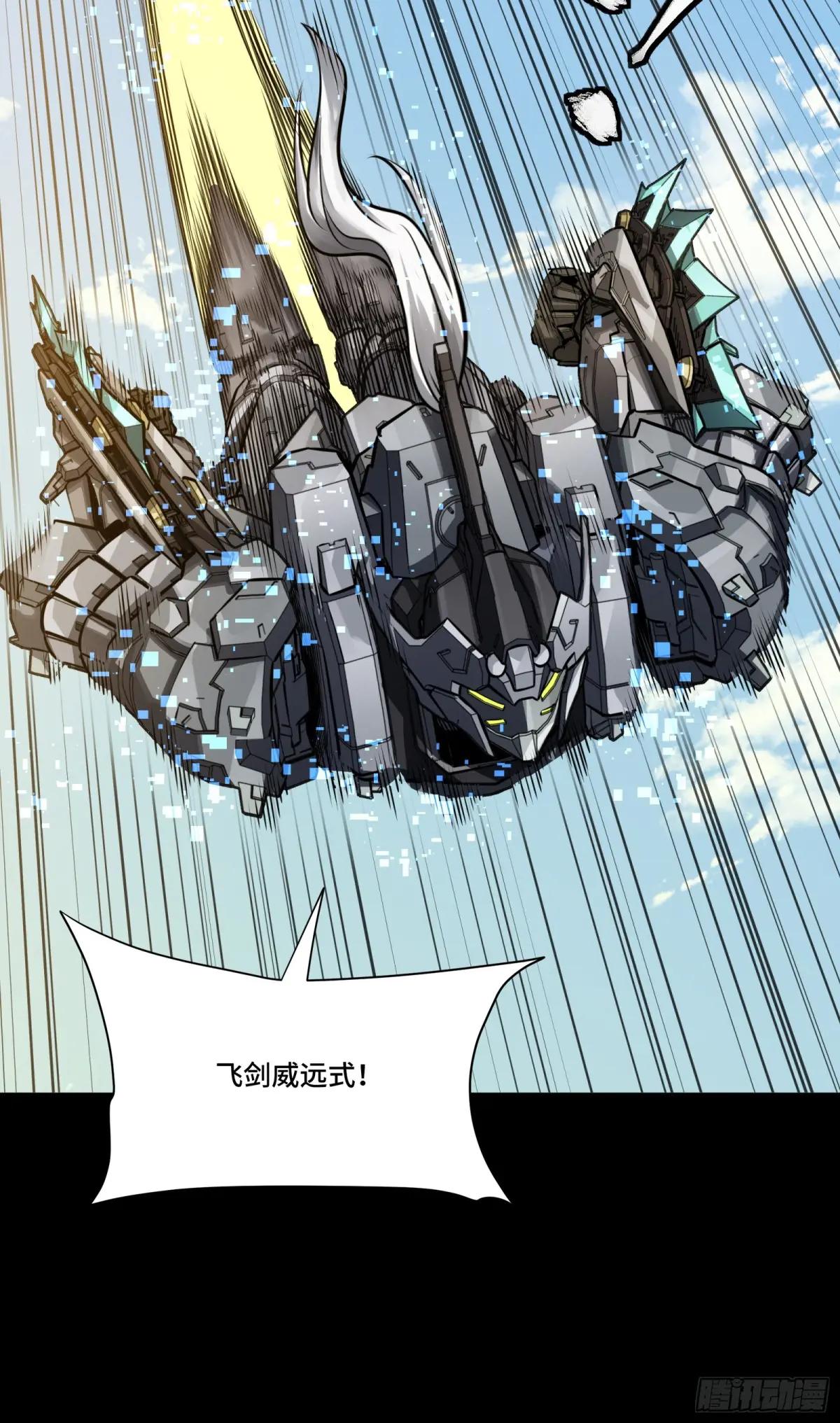290 踏飞剑而来 第71页