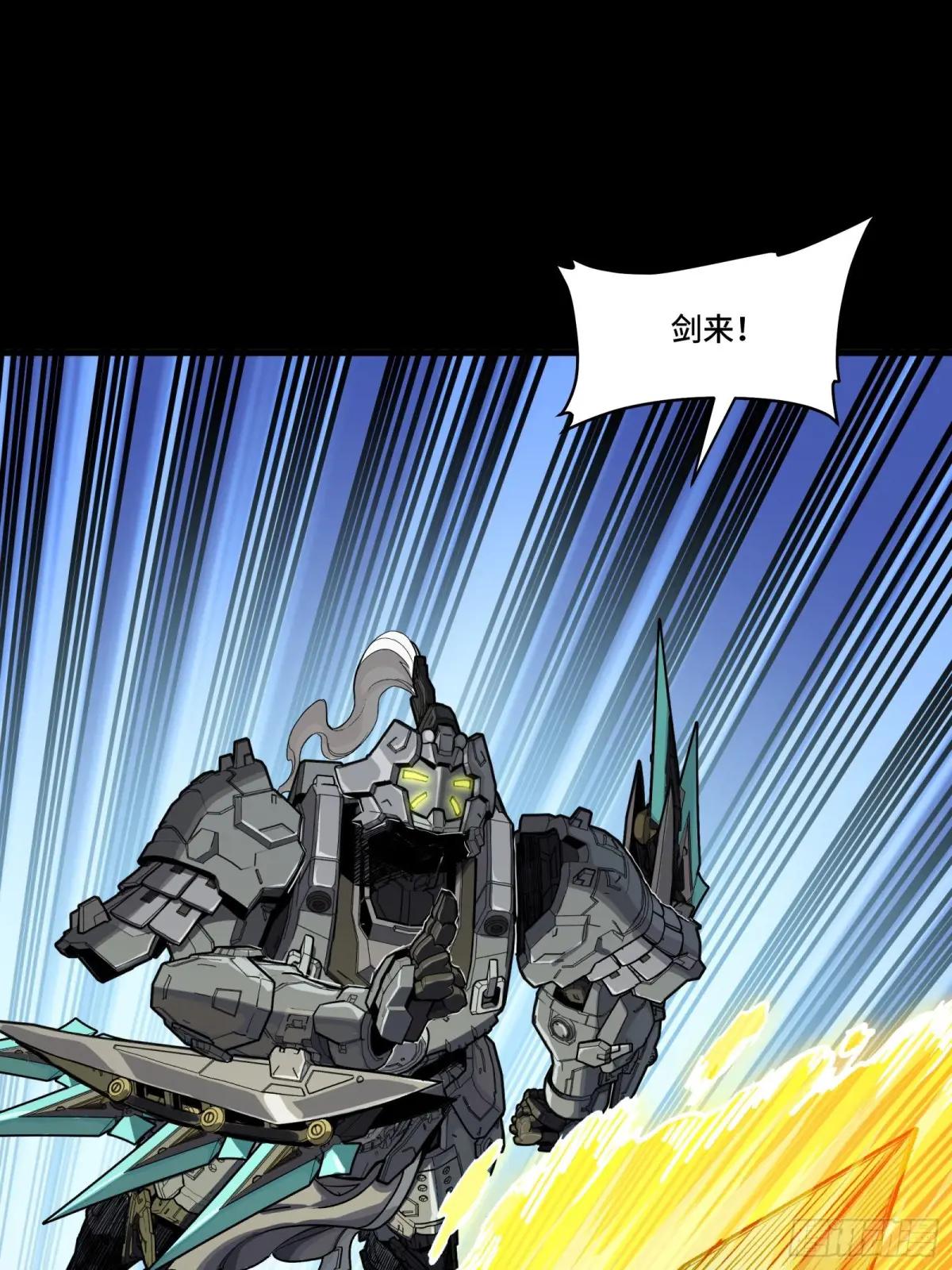290 踏飞剑而来 第72页