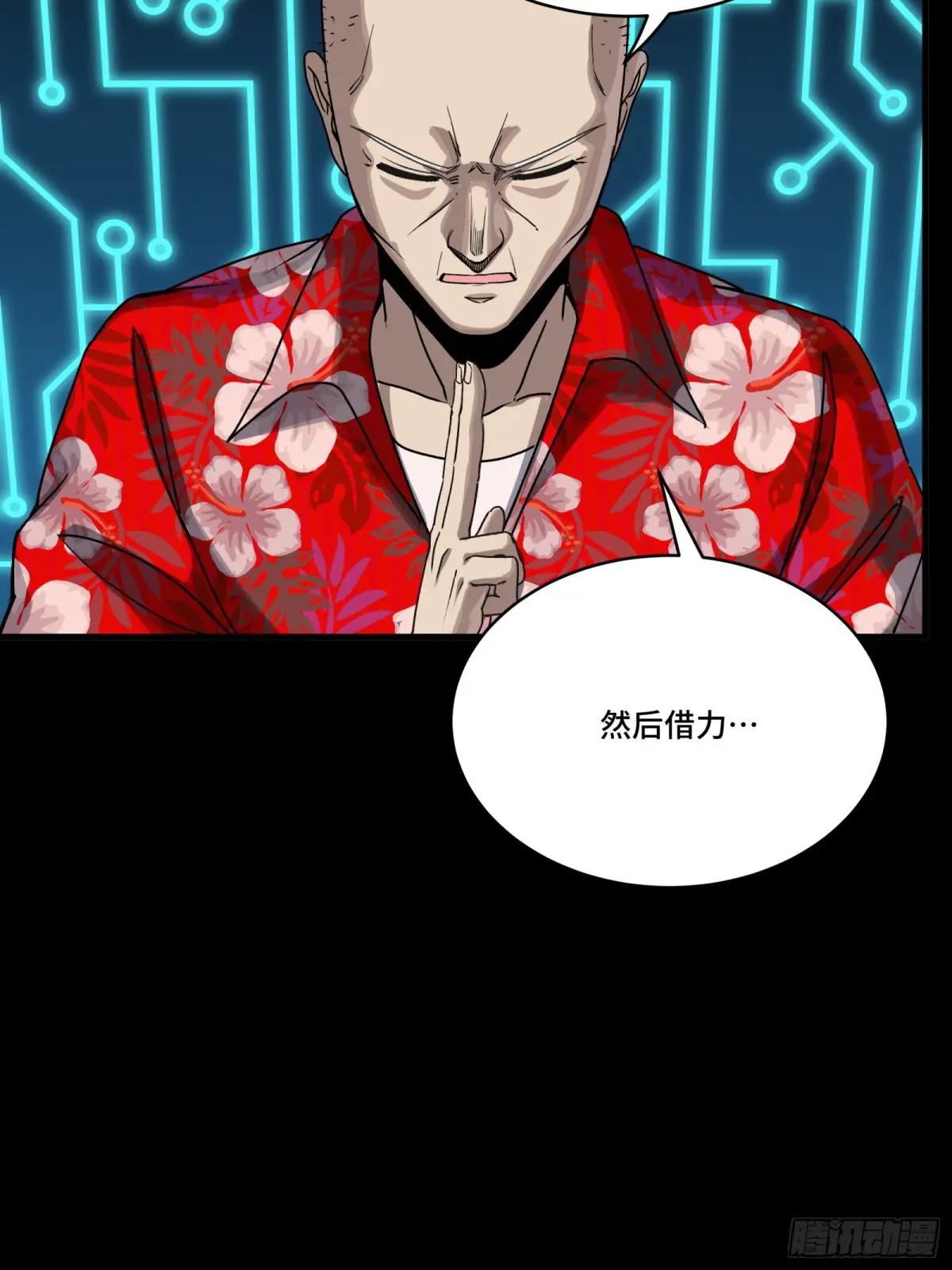 290 踏飞剑而来 第76页