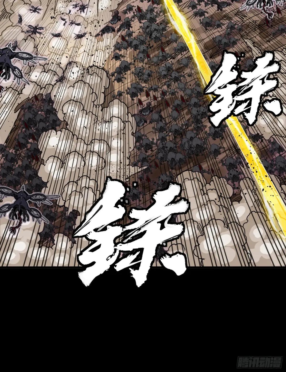 290 踏飞剑而来 第85页