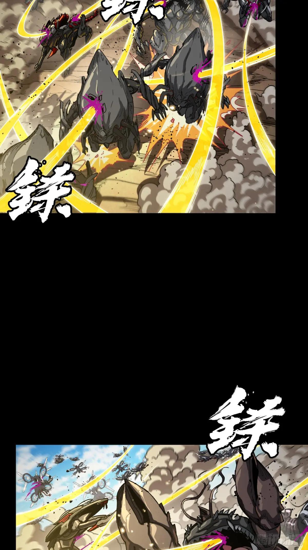 290 踏飞剑而来 第87页