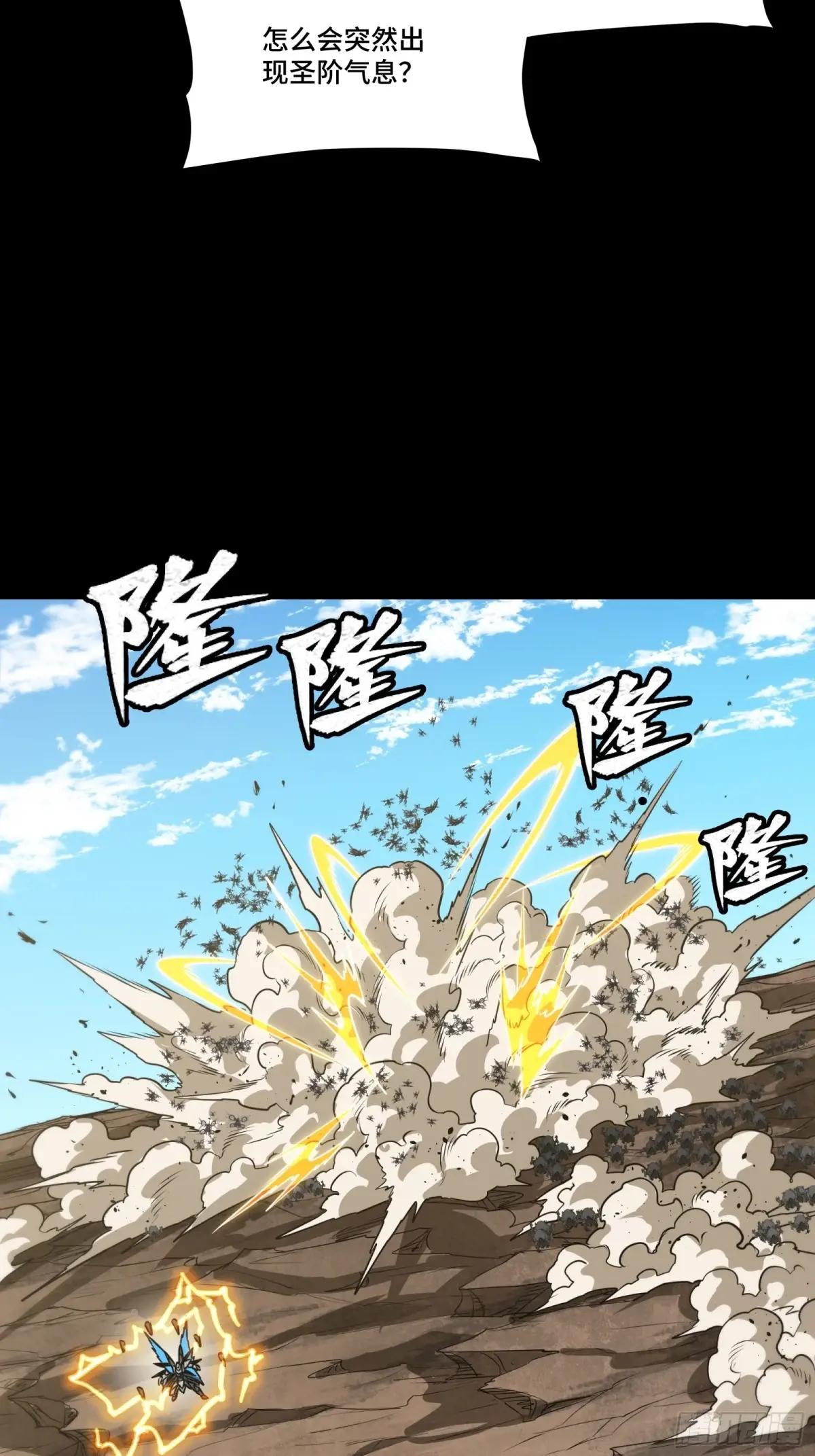 290 踏飞剑而来 第92页