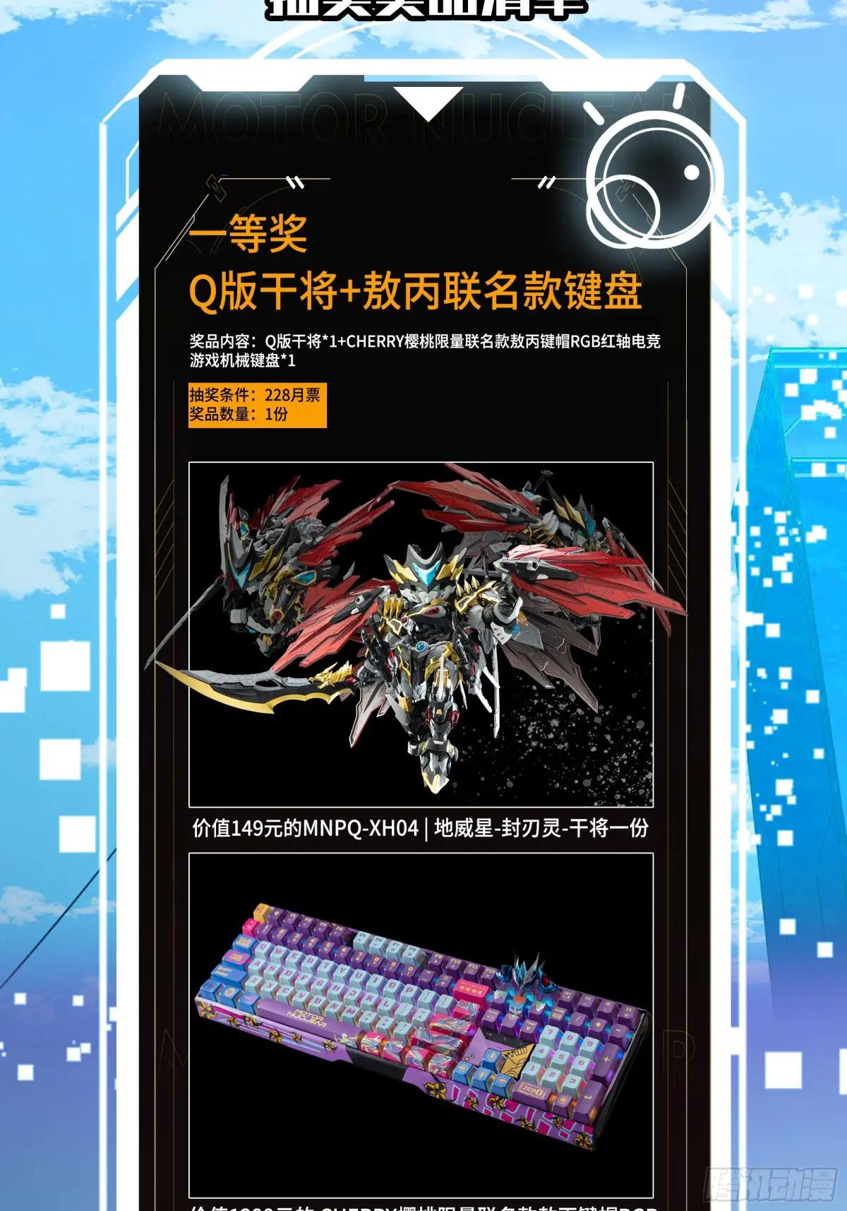 290 踏飞剑而来 第100页