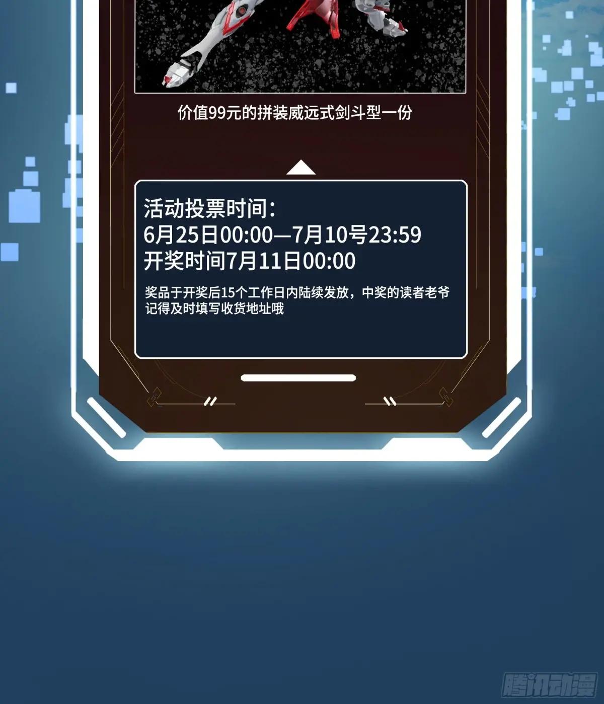 290 踏飞剑而来 第102页