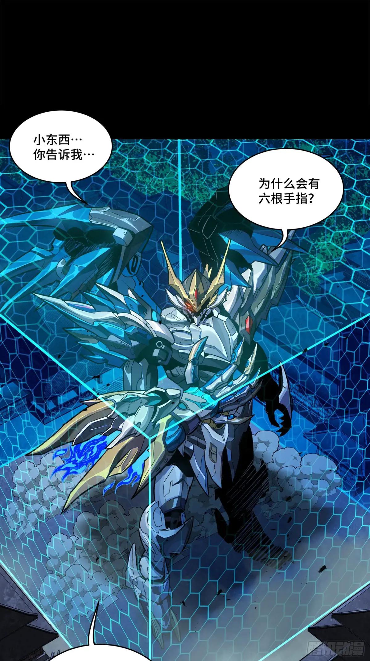 191 星辰色曹仁 第2页