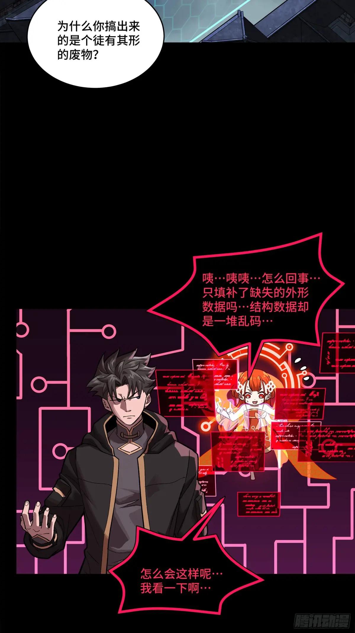191 星辰色曹仁 第3页