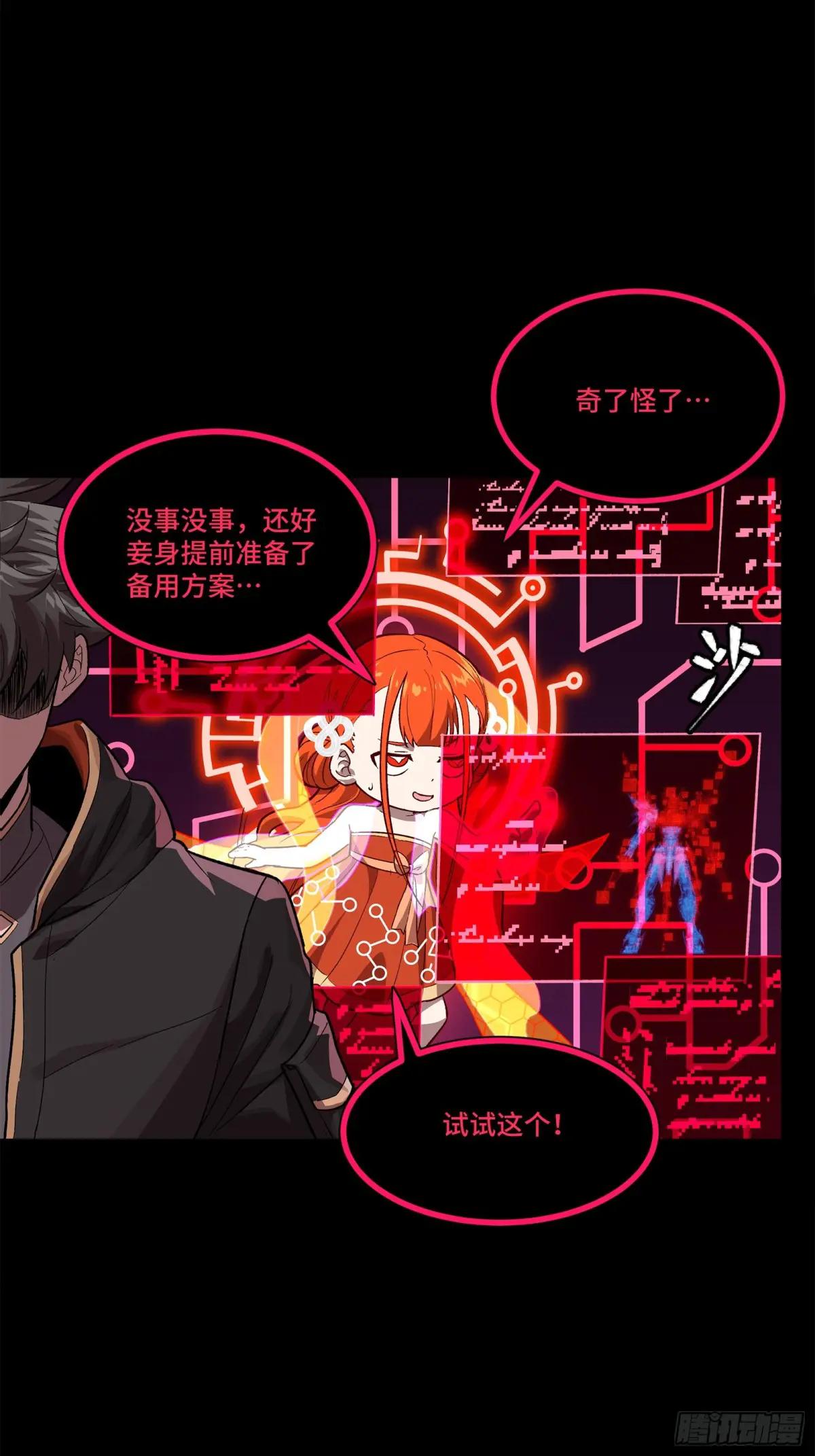 191 星辰色曹仁 第4页