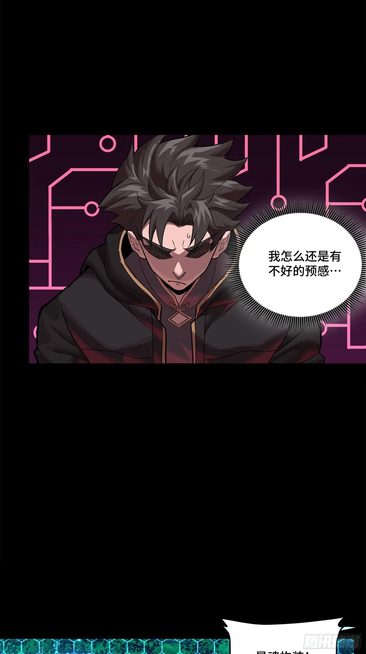 191 星辰色曹仁 第5页