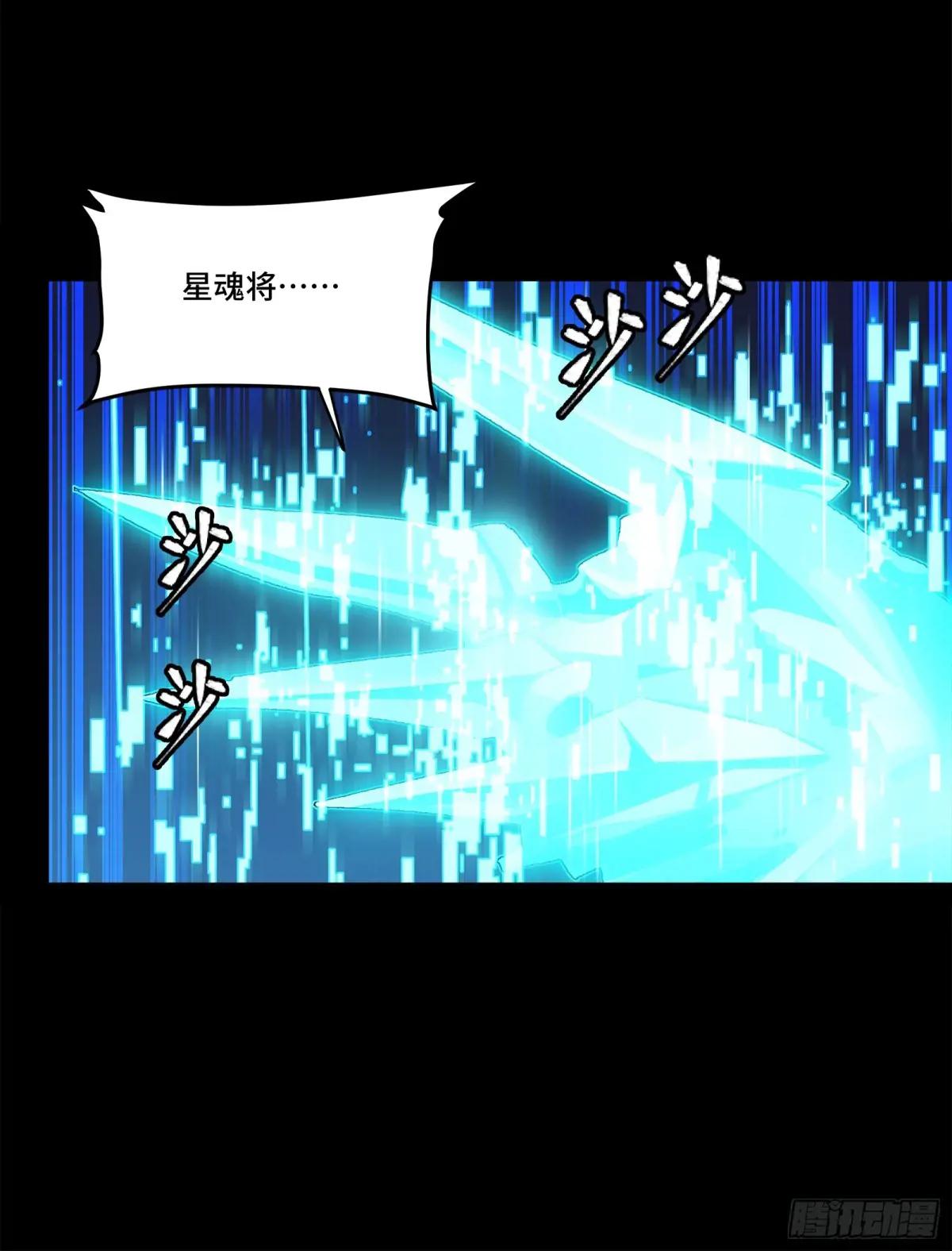 191 星辰色曹仁 第7页
